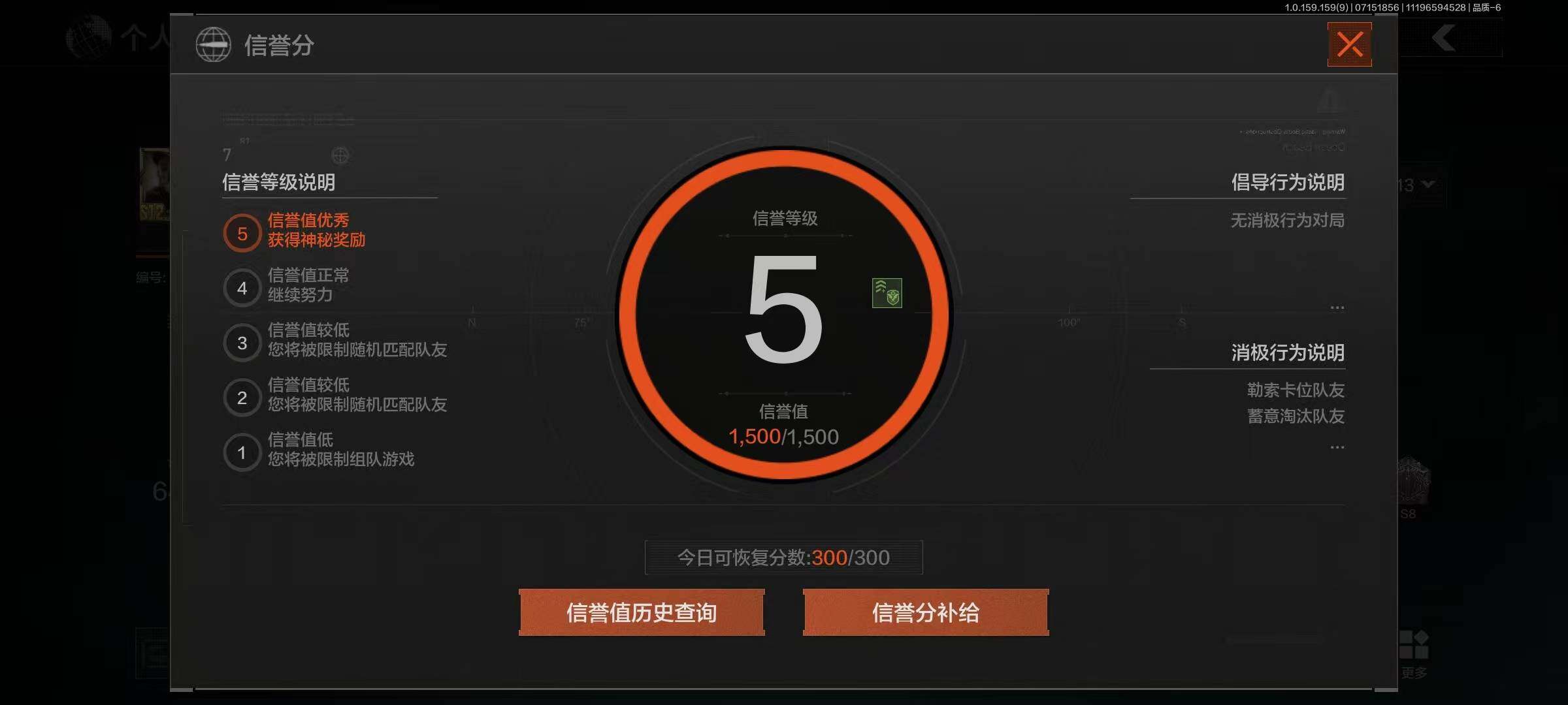 AQEY33305暗区突围账号详情图3