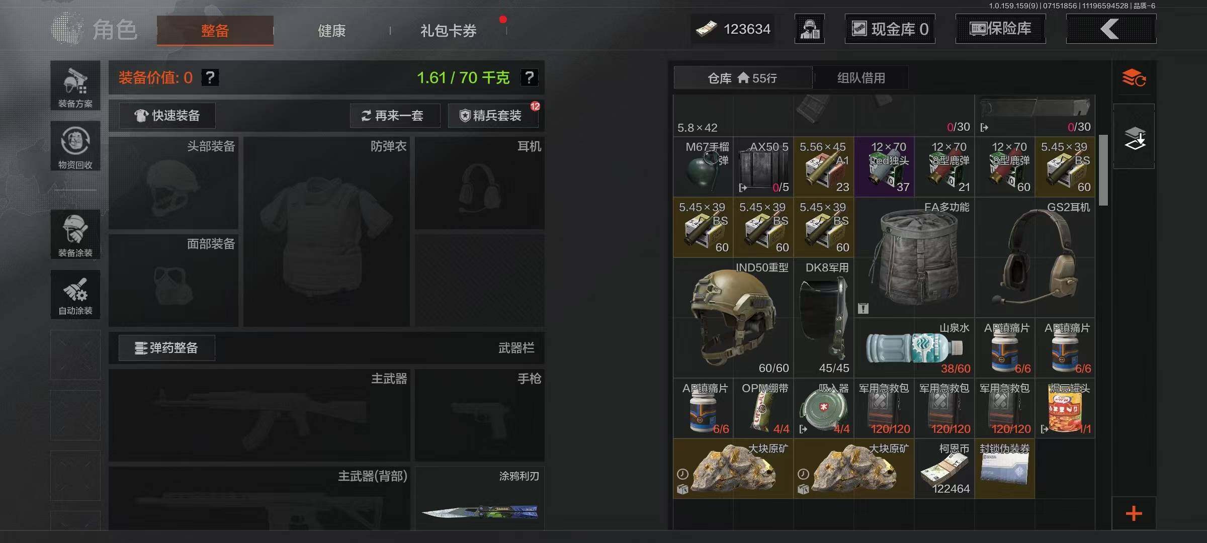AQEY33305暗区突围账号详情图4