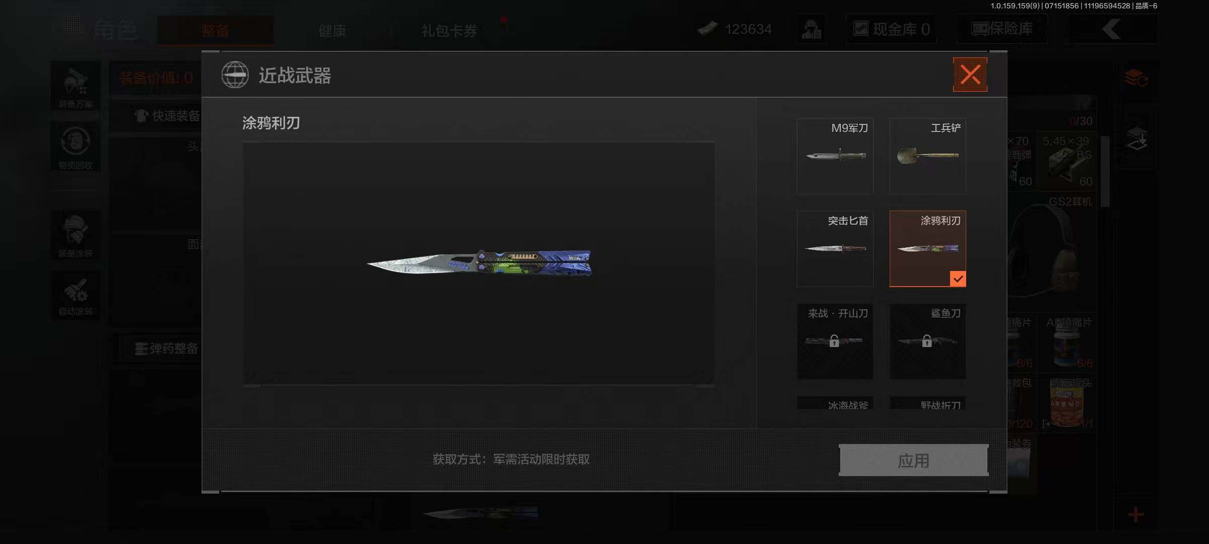 AQEY33305暗区突围账号详情图5