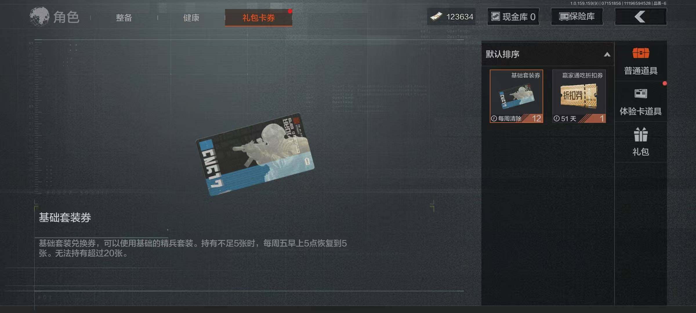 AQEY33305暗区突围账号详情图6