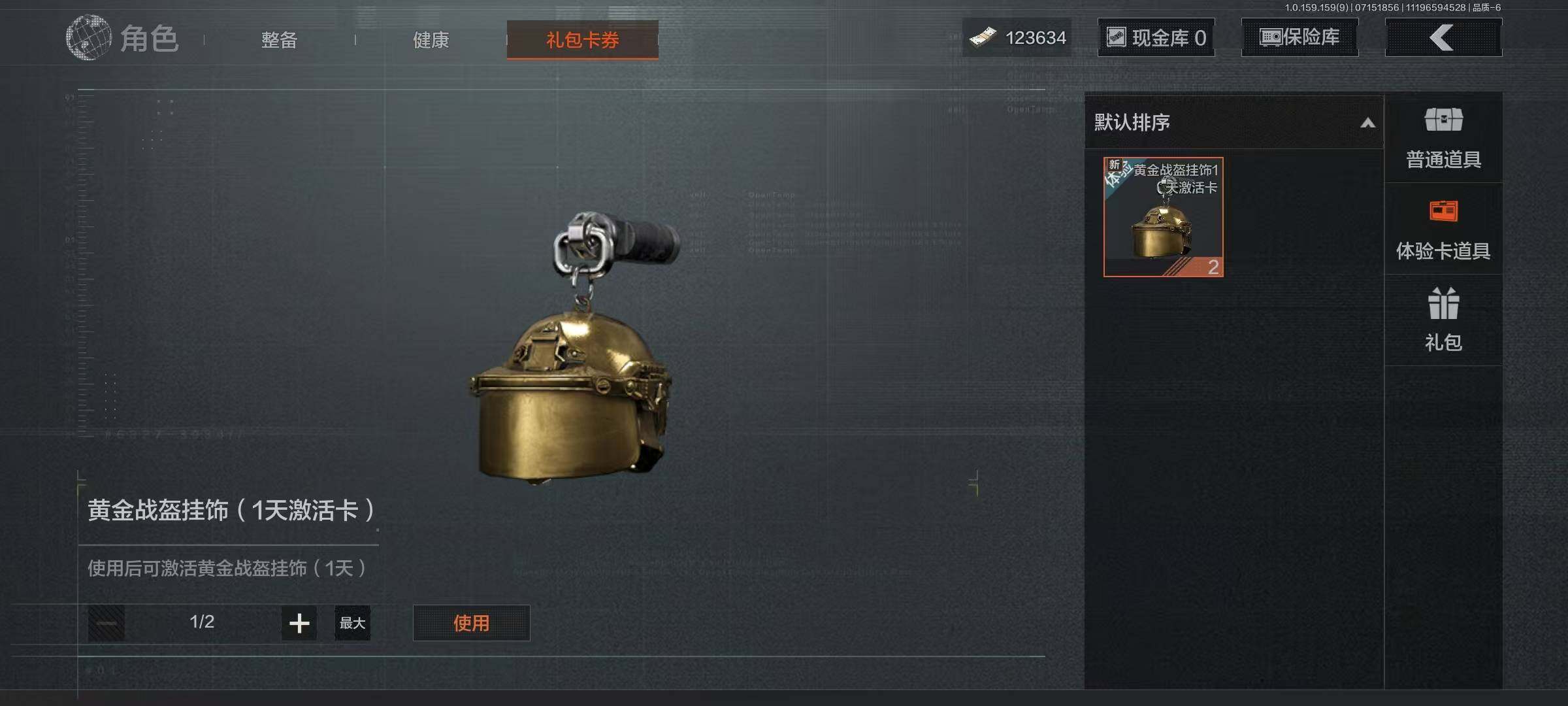AQEY33305暗区突围账号详情图7