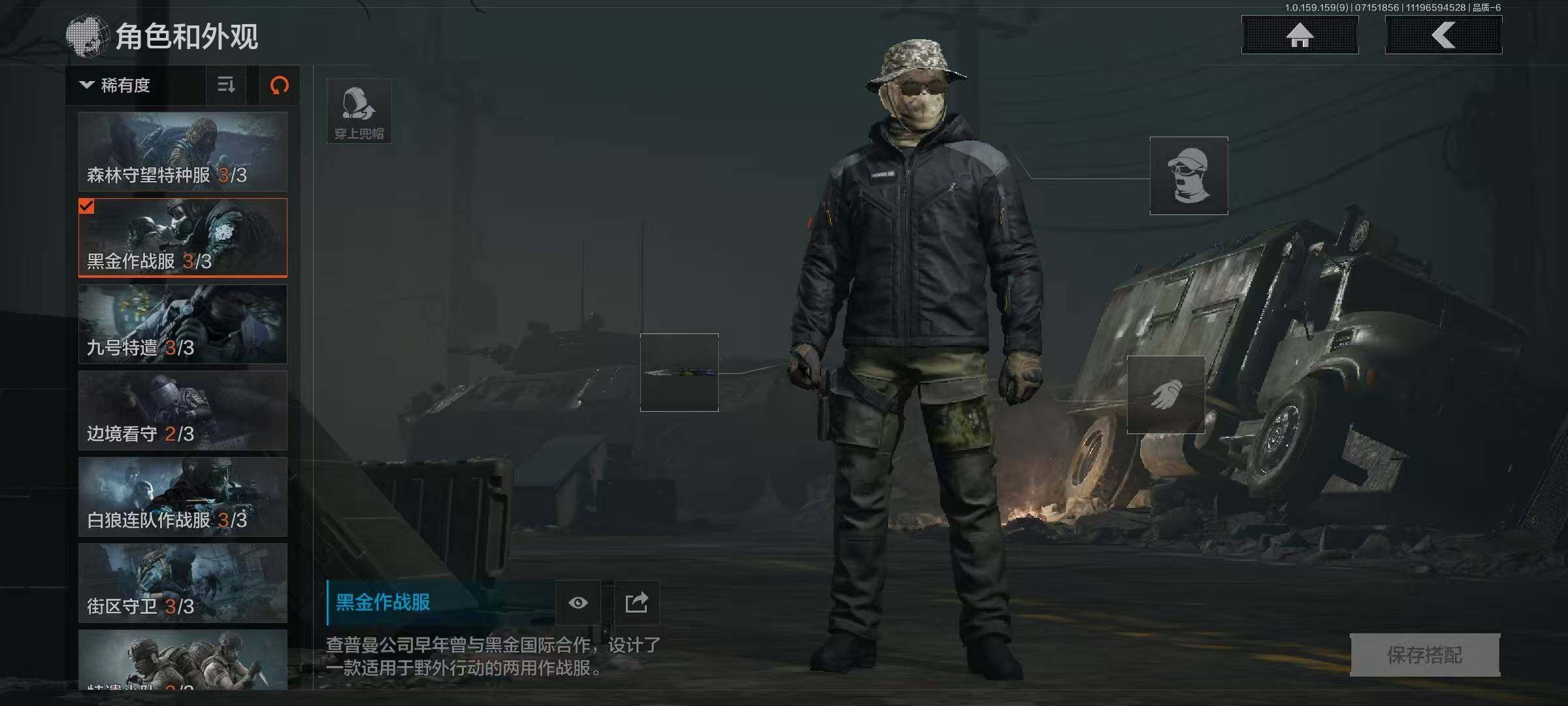AQEY33305暗区突围账号详情图8