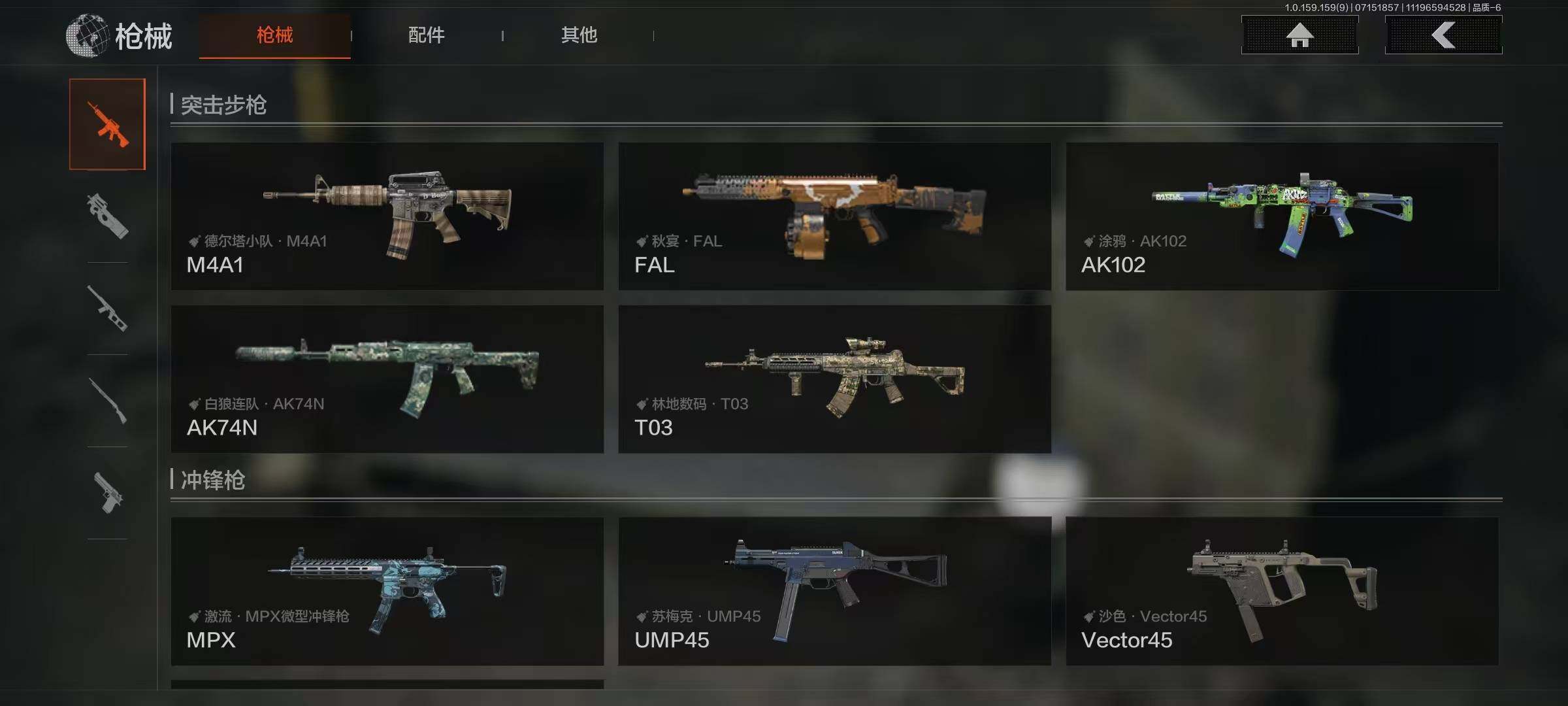 AQEY33305暗区突围账号详情图10