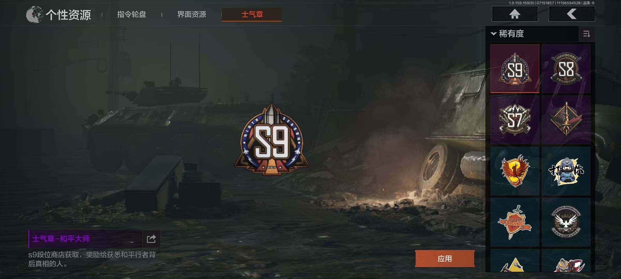 AQEY33305暗区突围账号详情图13
