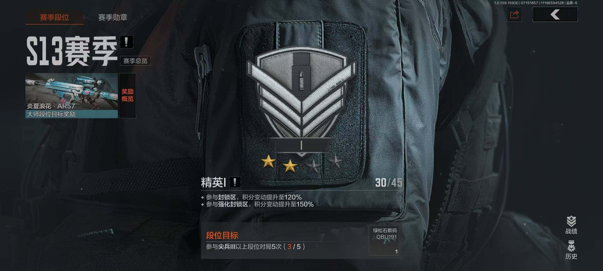 AQEY33305暗区突围账号详情图14
