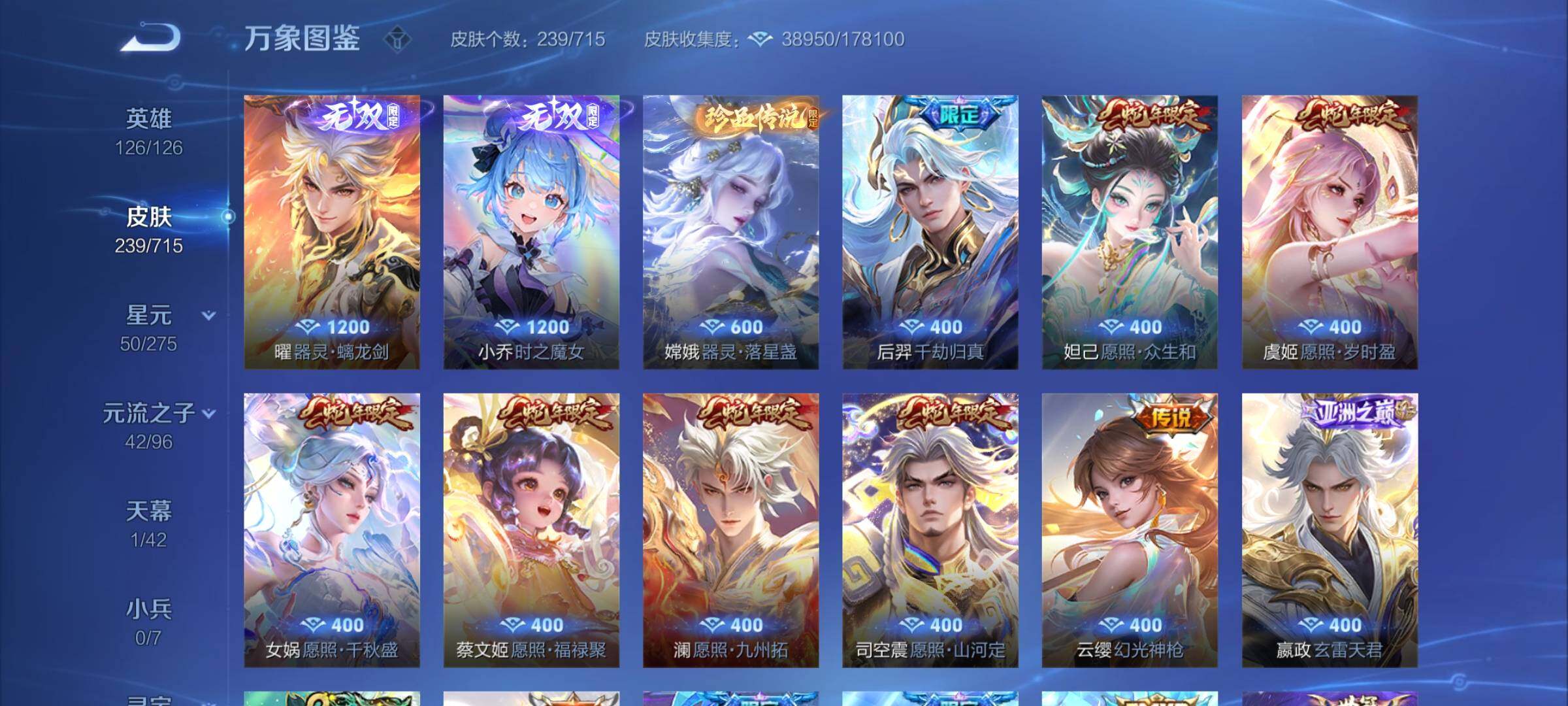 WZYXS3202460王者荣耀账号详情图6 WZYXS3202460王者荣耀账号详情图6