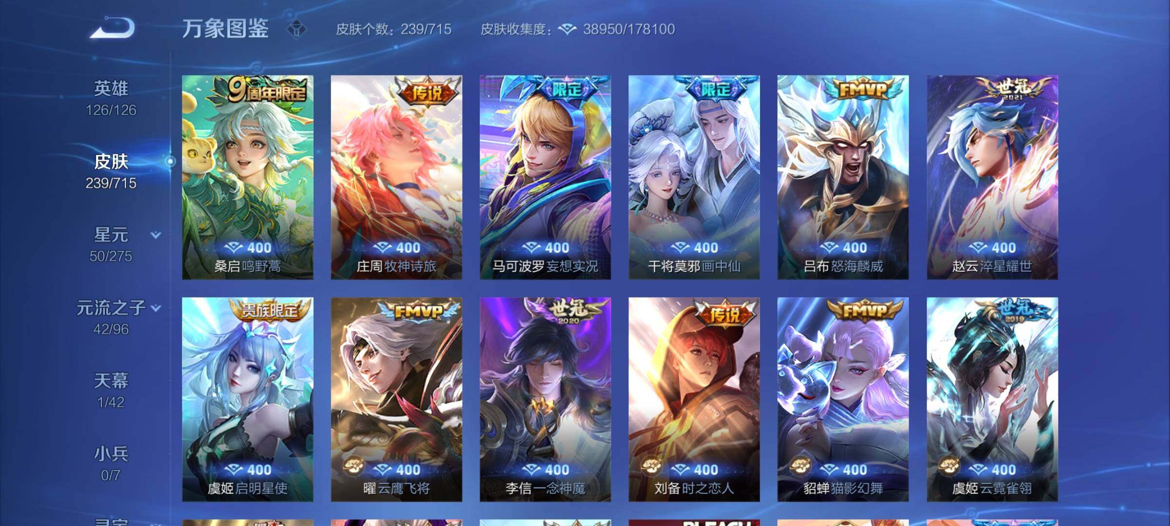 WZYXS3202460王者荣耀账号详情图7 WZYXS3202460王者荣耀账号详情图7
