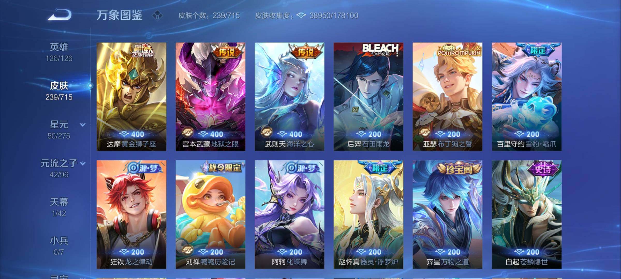 WZYXS3202460王者荣耀账号详情图8 WZYXS3202460王者荣耀账号详情图8