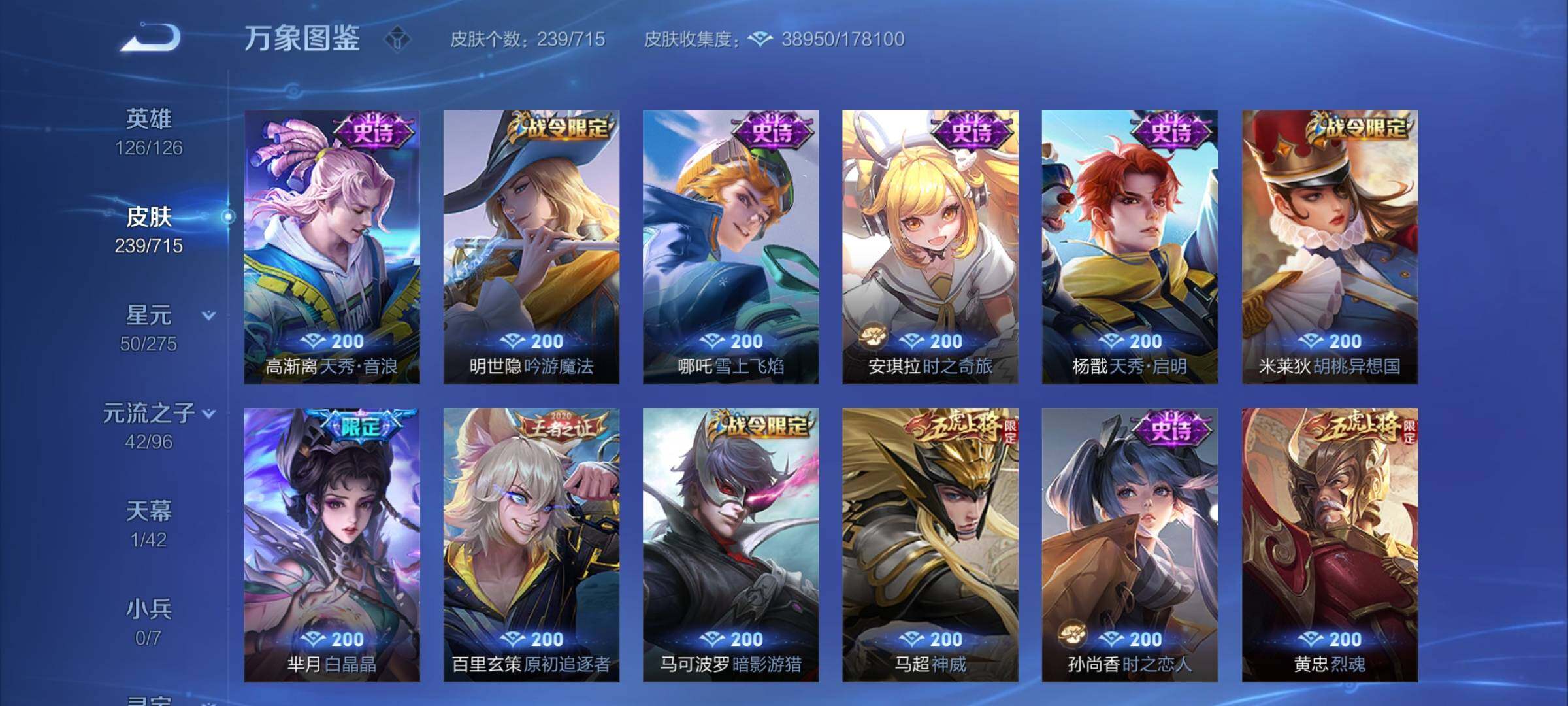 WZYXS3202460王者荣耀账号详情图10 WZYXS3202460王者荣耀账号详情图10