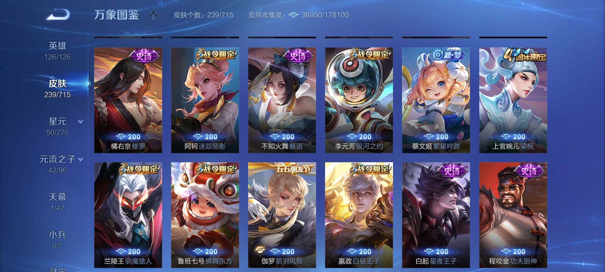 WZYXS3202460王者荣耀账号详情图11 WZYXS3202460王者荣耀账号详情图11