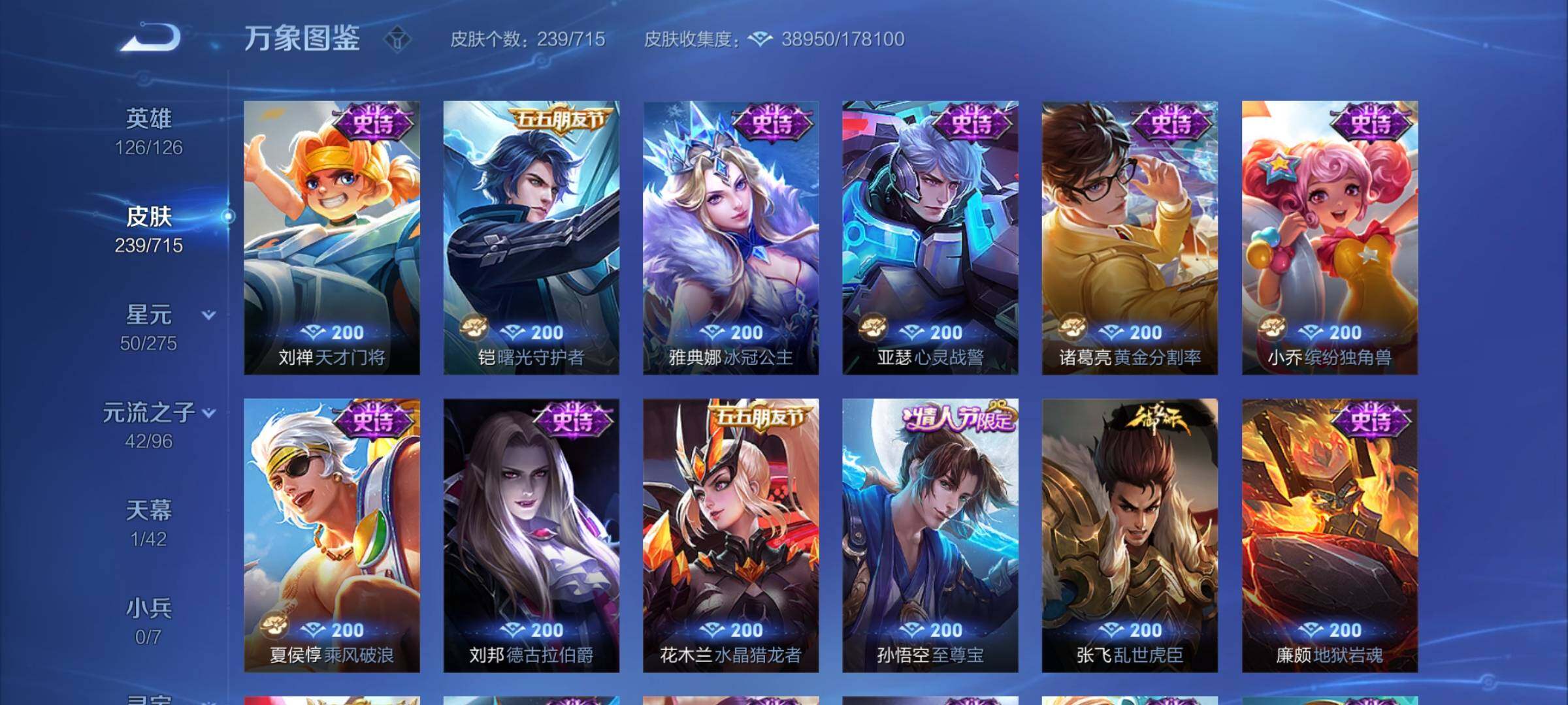 WZYXS3202460王者荣耀账号详情图12 WZYXS3202460王者荣耀账号详情图12
