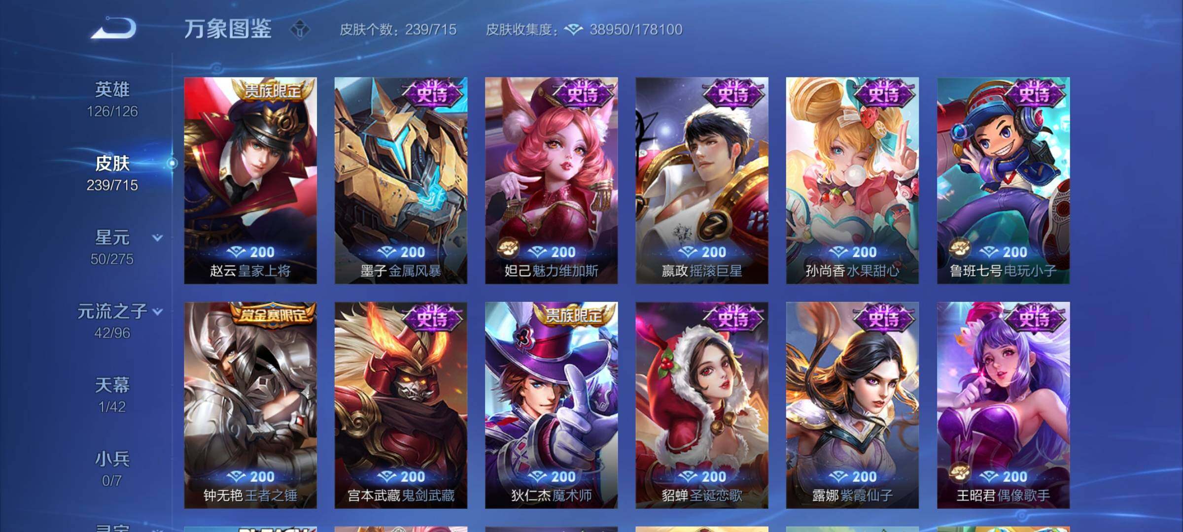 WZYXS3202460王者荣耀账号详情图13 WZYXS3202460王者荣耀账号详情图13