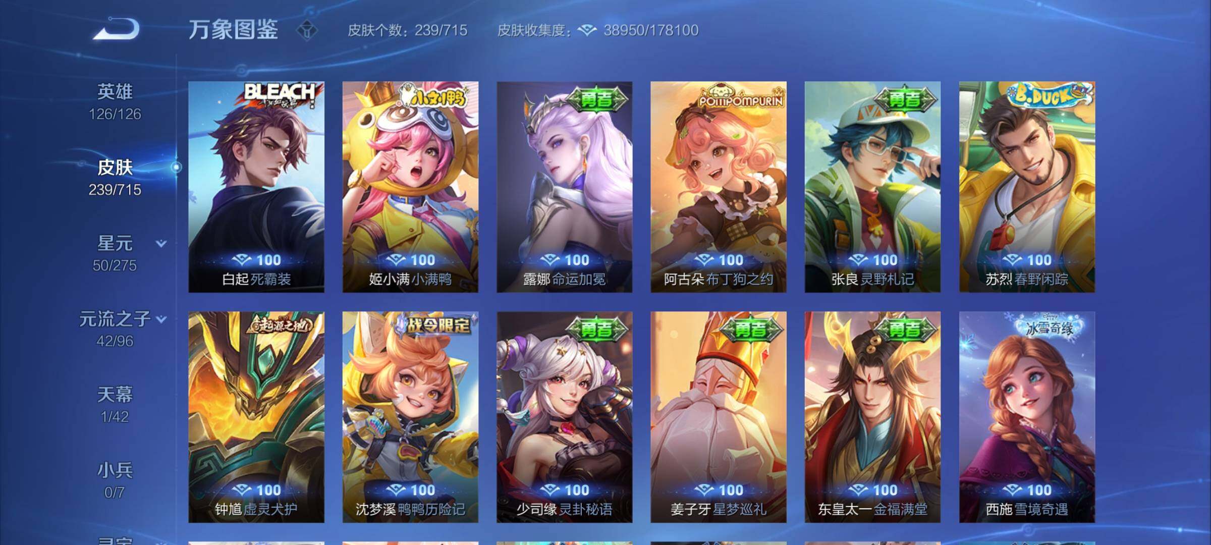 WZYXS3202460王者荣耀账号详情图14 WZYXS3202460王者荣耀账号详情图14