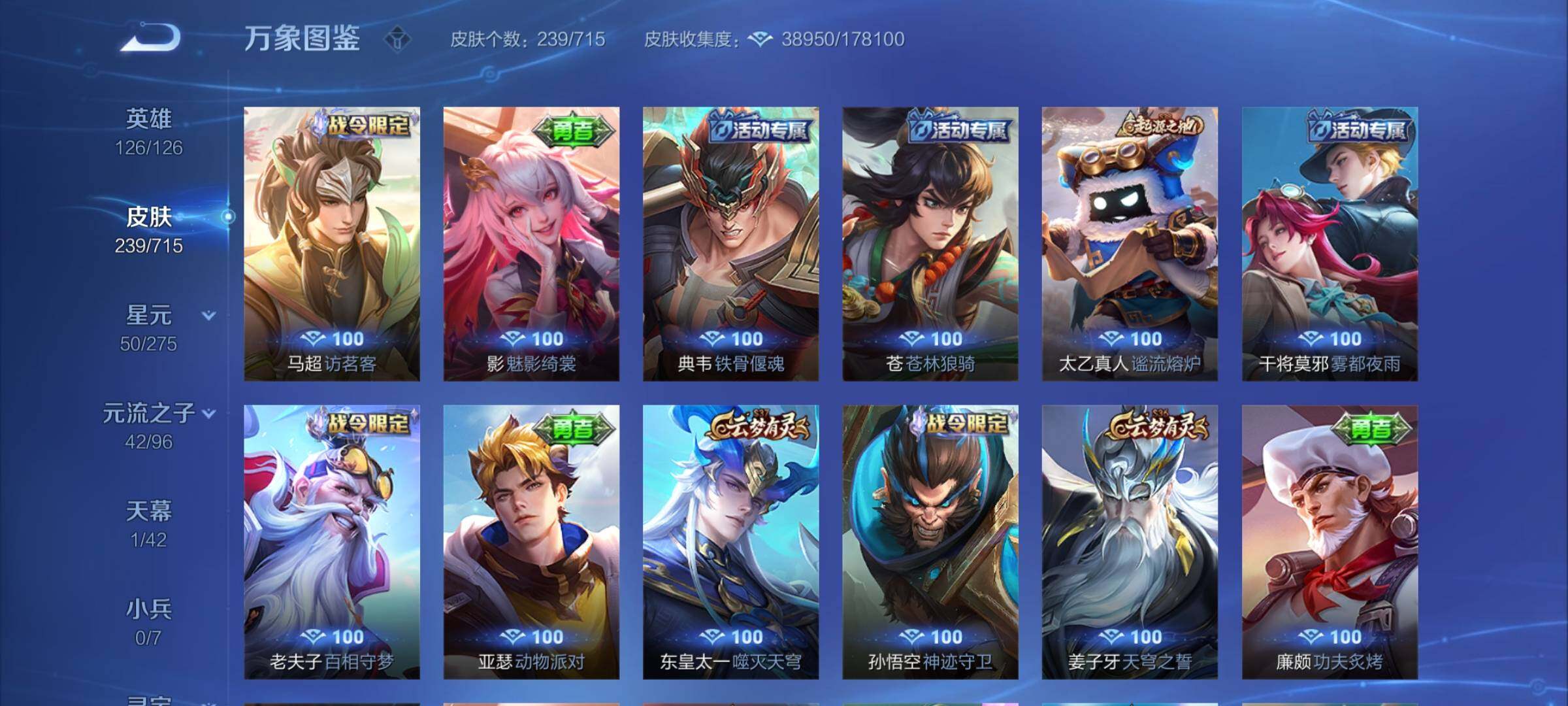 WZYXS3202460王者荣耀账号详情图15 WZYXS3202460王者荣耀账号详情图15