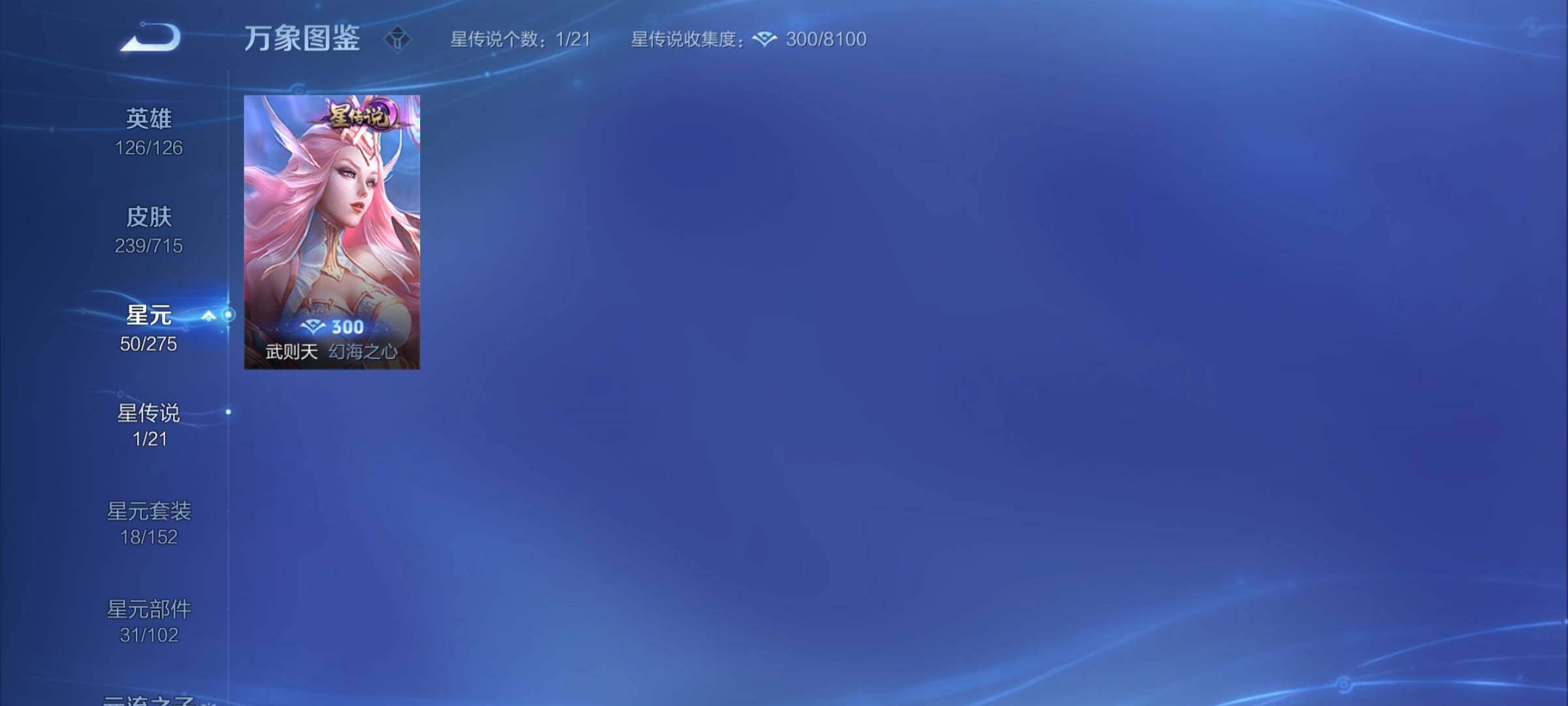 WZYXS3202460王者荣耀账号详情图16 WZYXS3202460王者荣耀账号详情图16