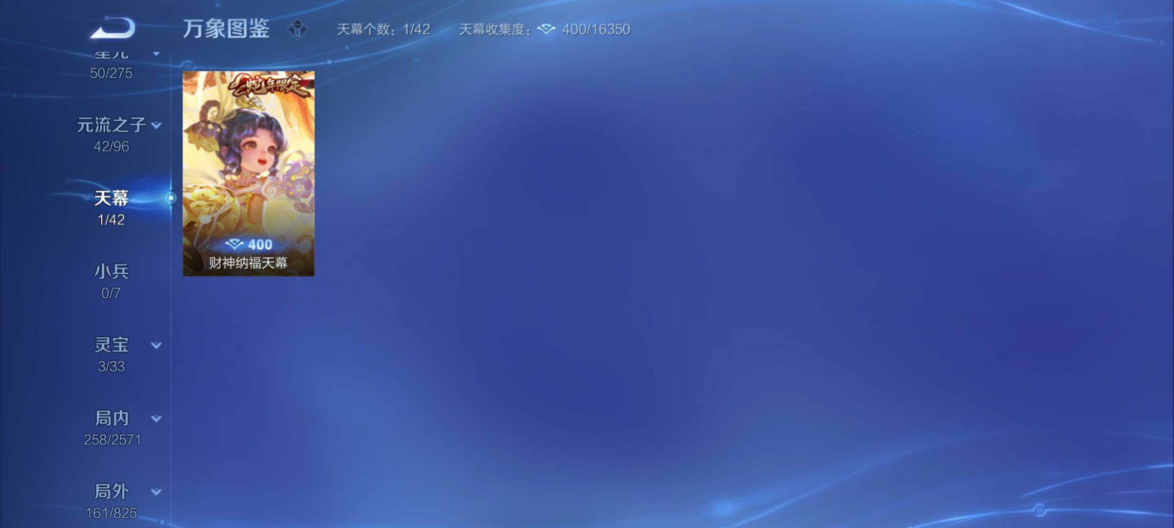 WZYXS3202460王者荣耀账号详情图19 WZYXS3202460王者荣耀账号详情图19