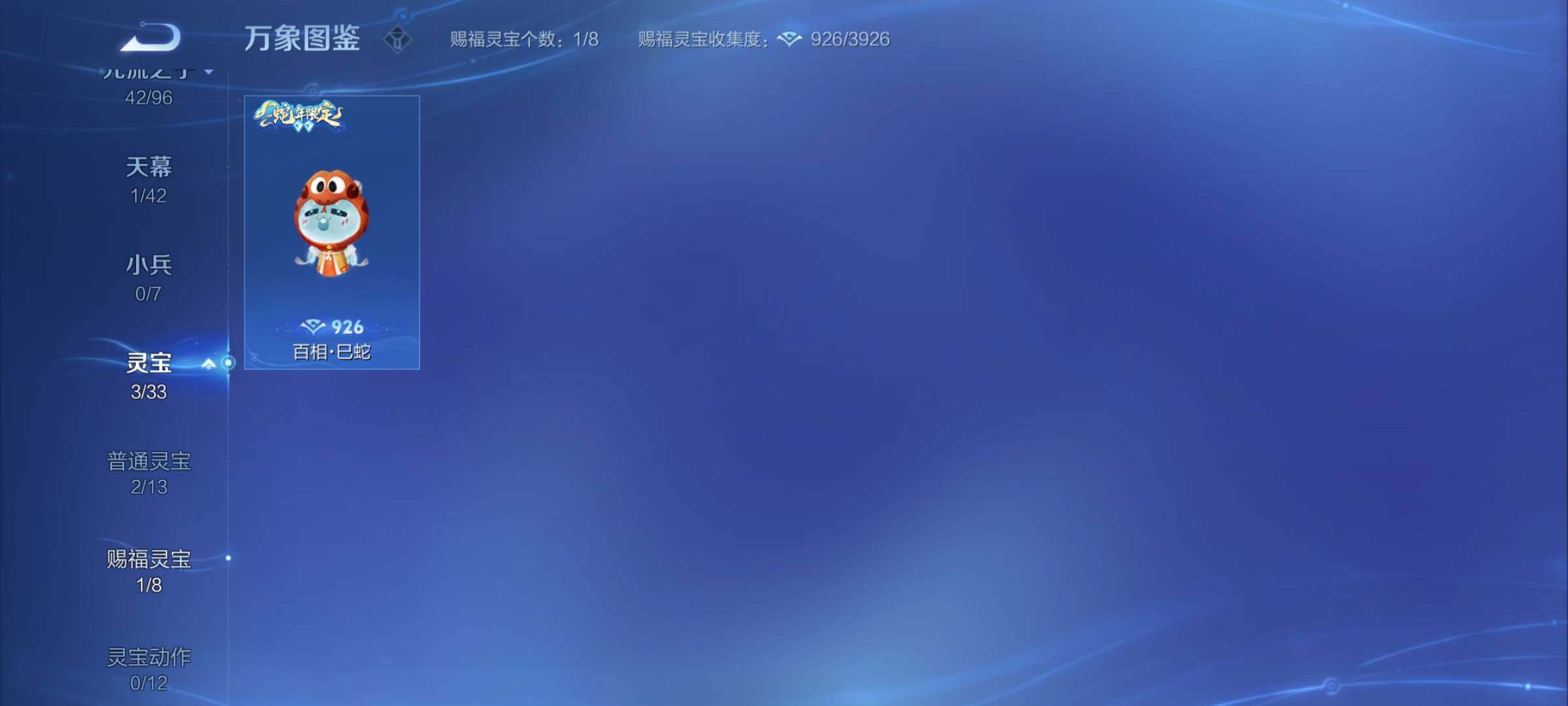 WZYXS3202460王者荣耀账号详情图21 WZYXS3202460王者荣耀账号详情图21