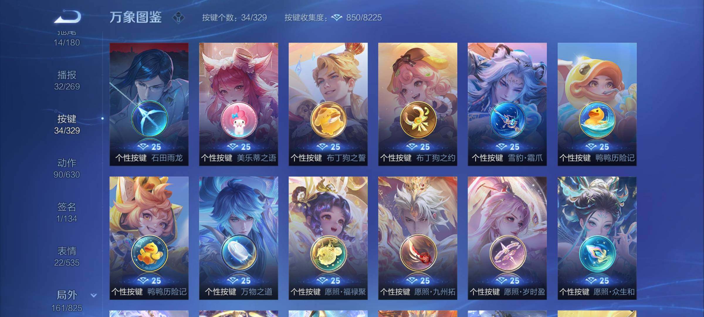 WZYXS3202460王者荣耀账号详情图22 WZYXS3202460王者荣耀账号详情图22