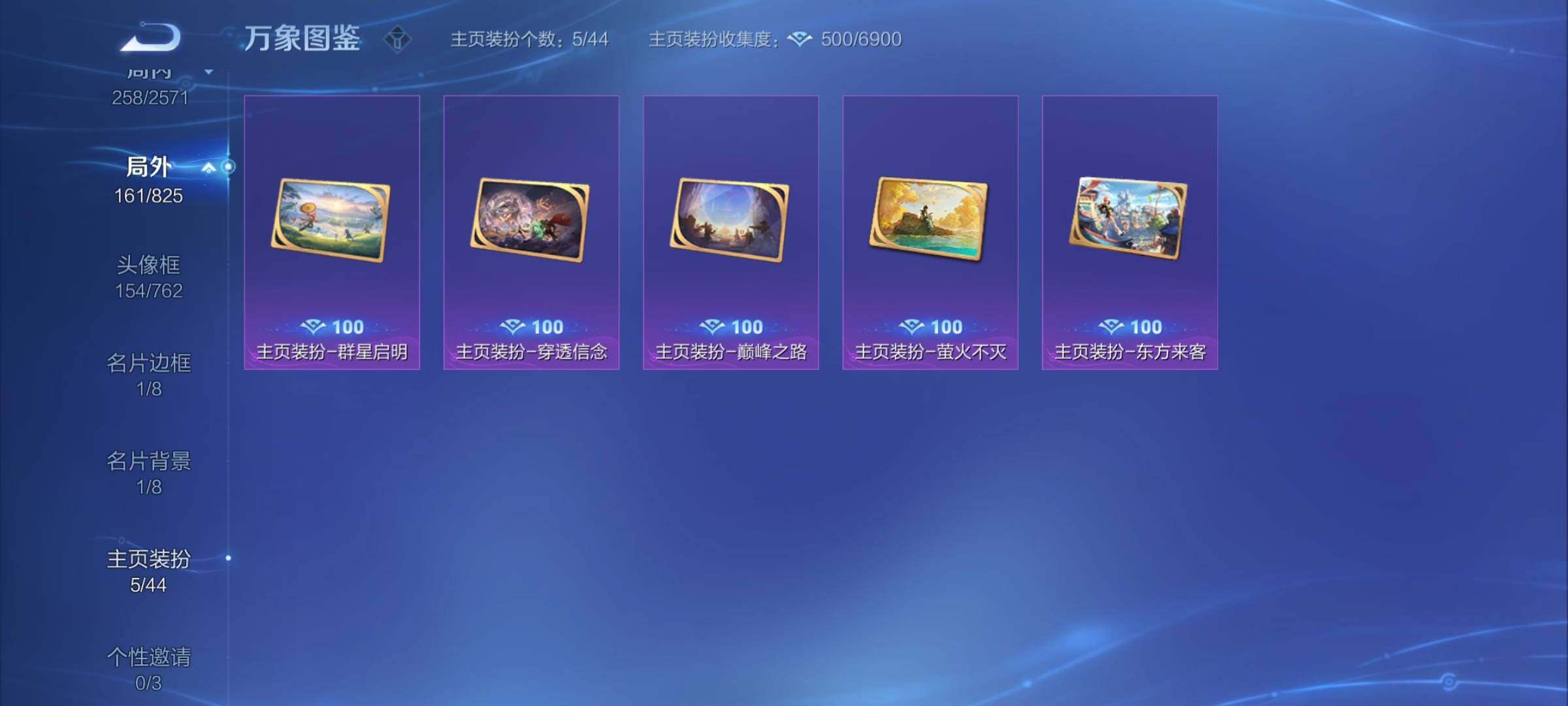 WZYXS3202460王者荣耀账号详情图24 WZYXS3202460王者荣耀账号详情图24