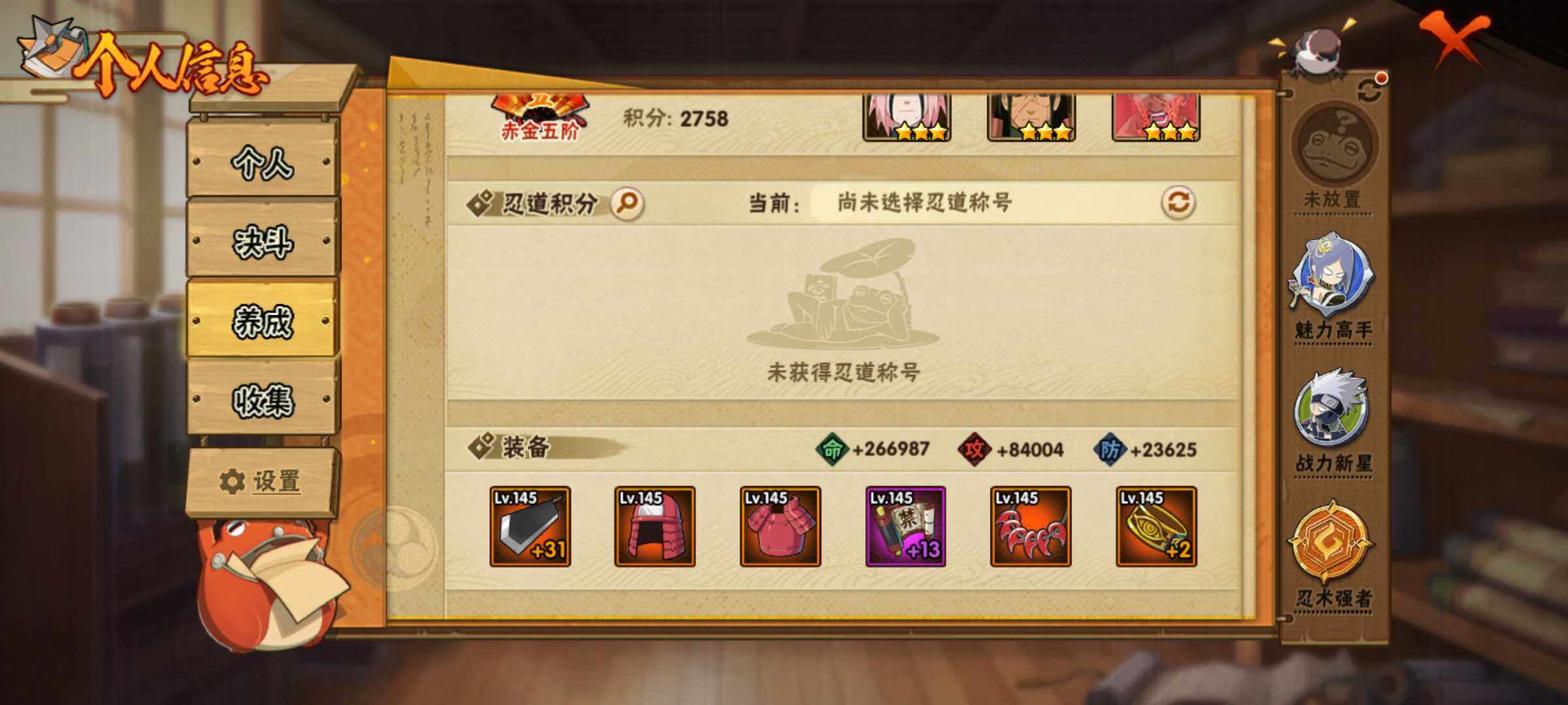 HYJM314896火影忍者账号详情图28 HYJM314896火影忍者账号详情图28