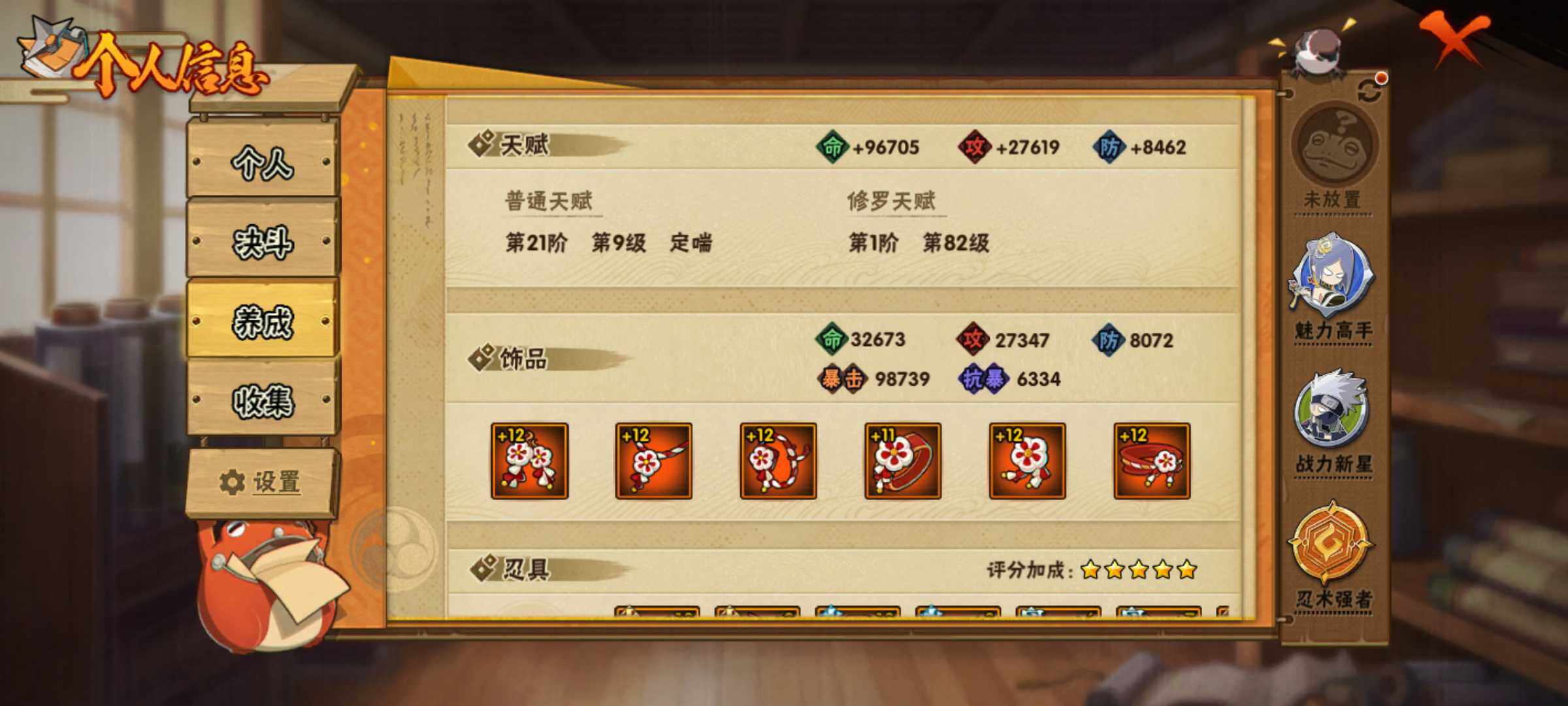 HYJM314896火影忍者账号详情图26 HYJM314896火影忍者账号详情图26