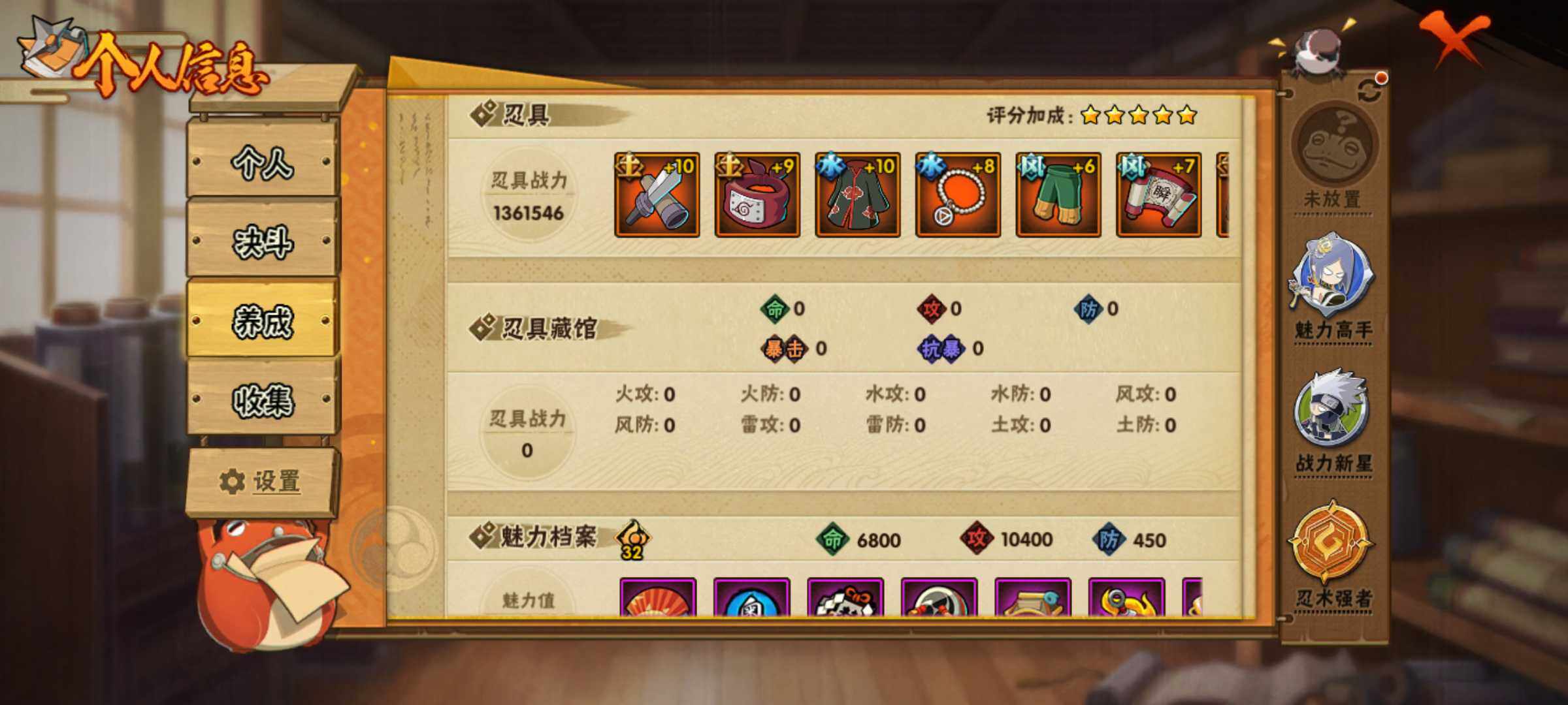 HYJM314896火影忍者账号详情图25 HYJM314896火影忍者账号详情图25
