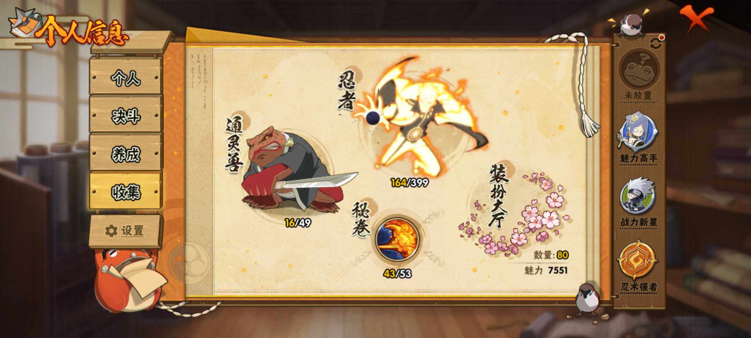 HYJM314896火影忍者账号详情图29 HYJM314896火影忍者账号详情图29