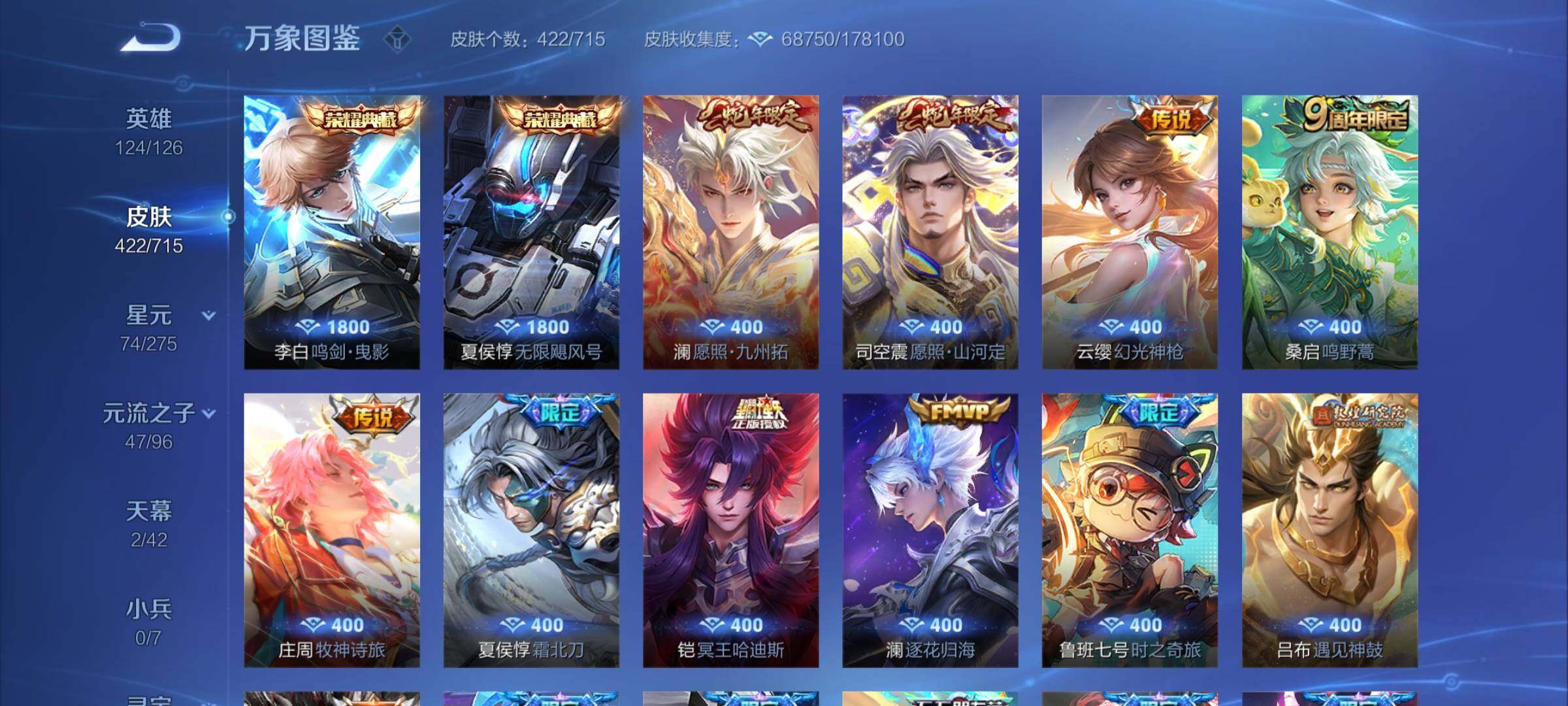 WZYXS3202578王者荣耀账号详情图6