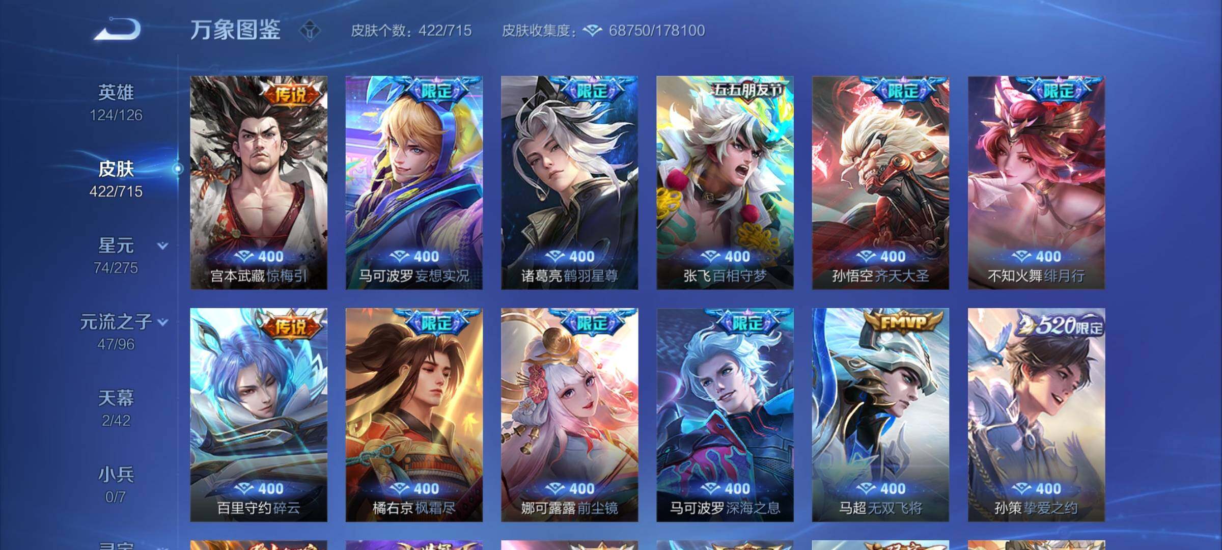 WZYXS3202578王者荣耀账号详情图7