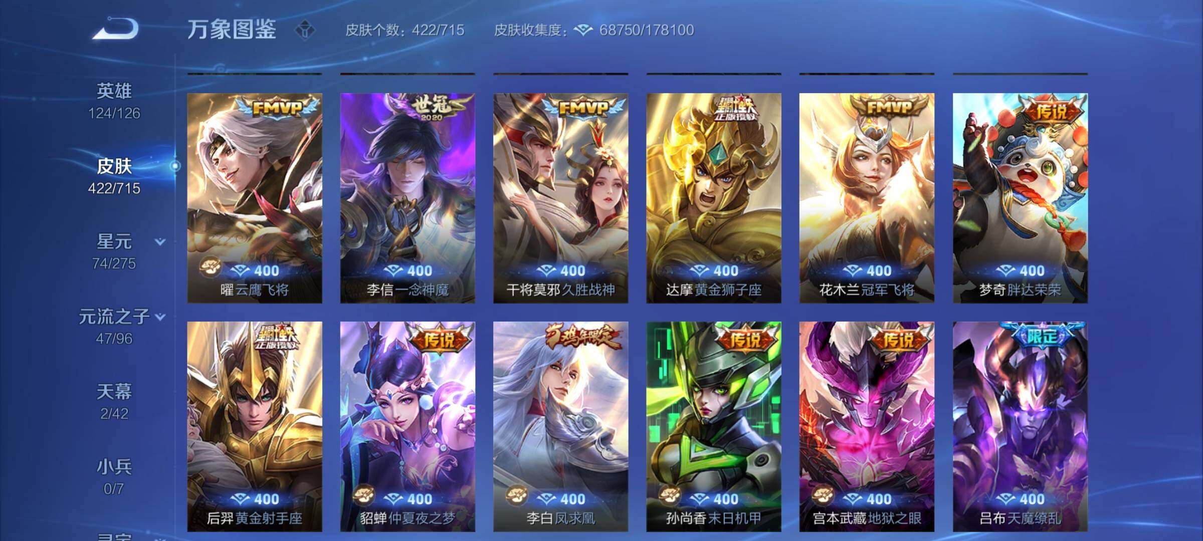 WZYXS3202578王者荣耀账号详情图9