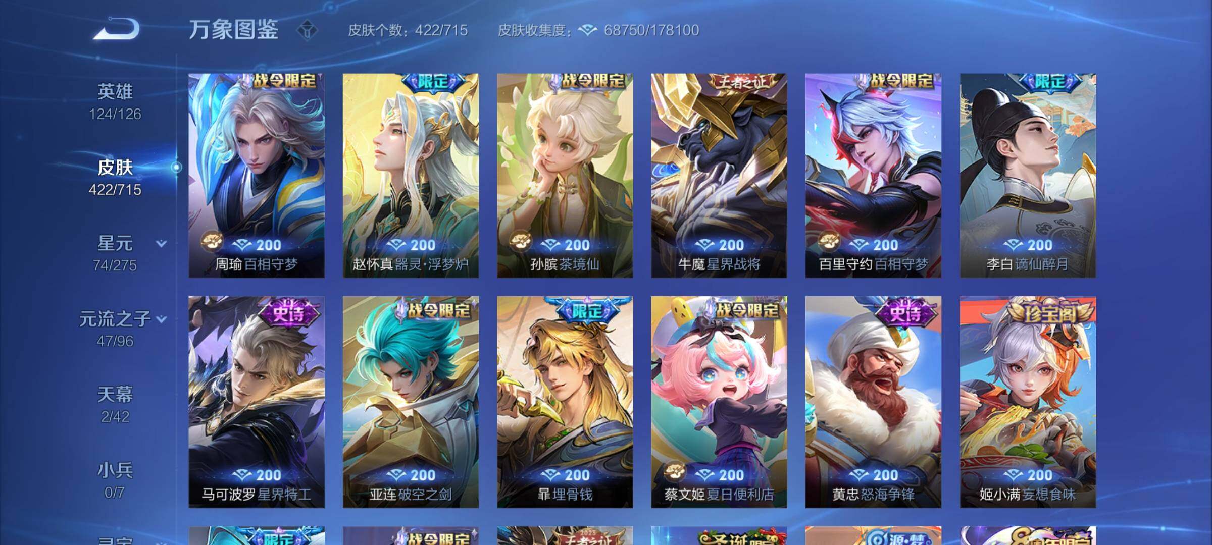 WZYXS3202578王者荣耀账号详情图10
