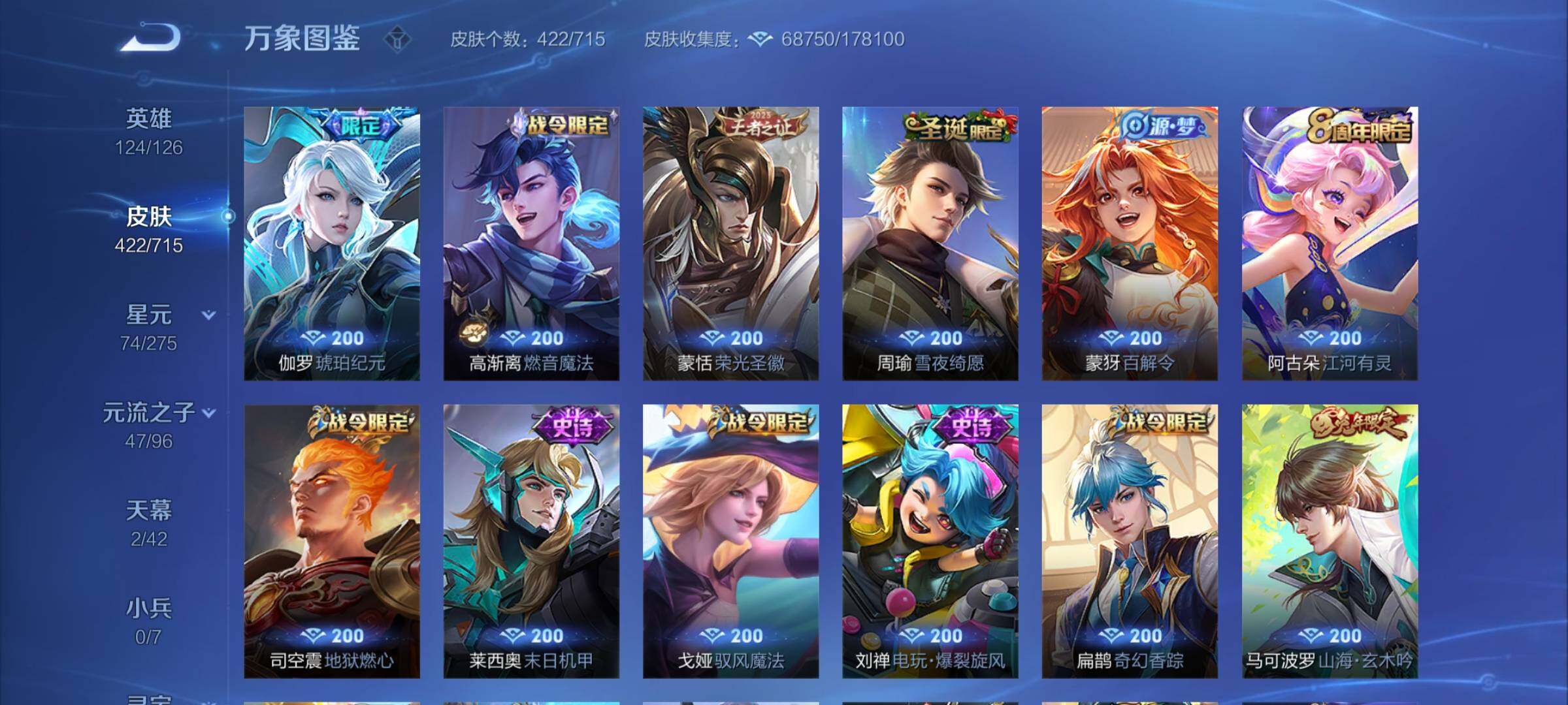 WZYXS3202578王者荣耀账号详情图11