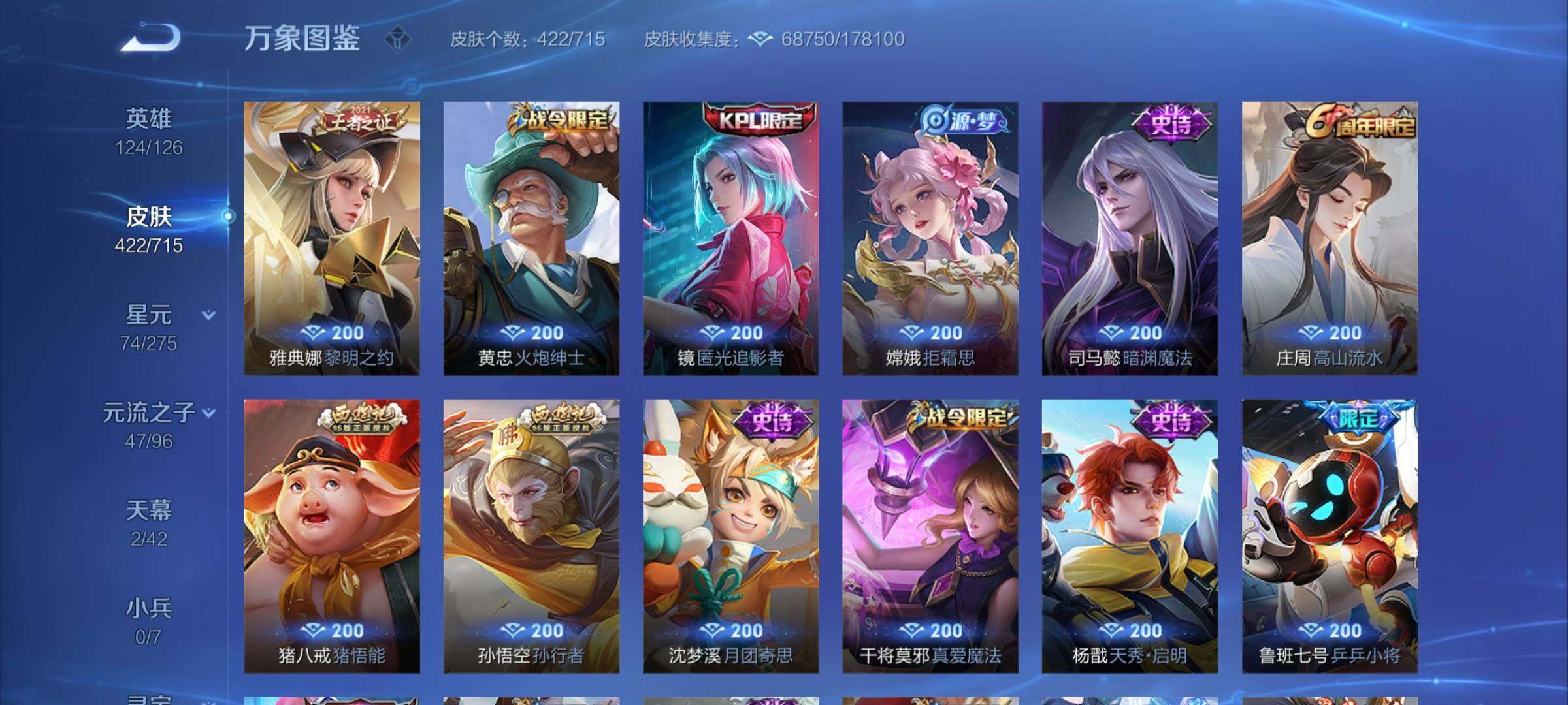 WZYXS3202578王者荣耀账号详情图13