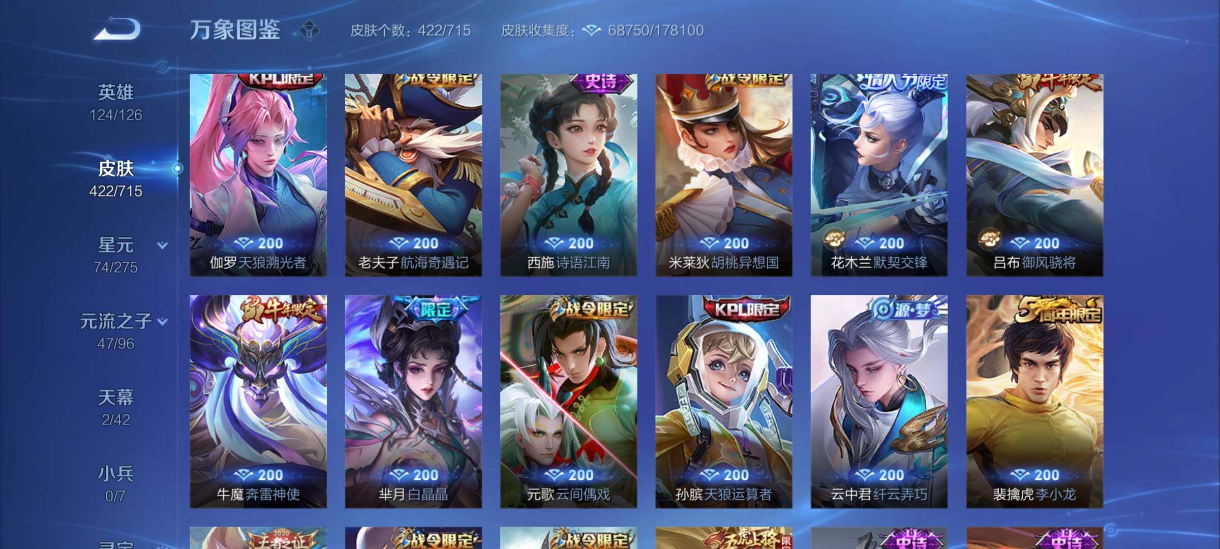WZYXS3202578王者荣耀账号详情图14