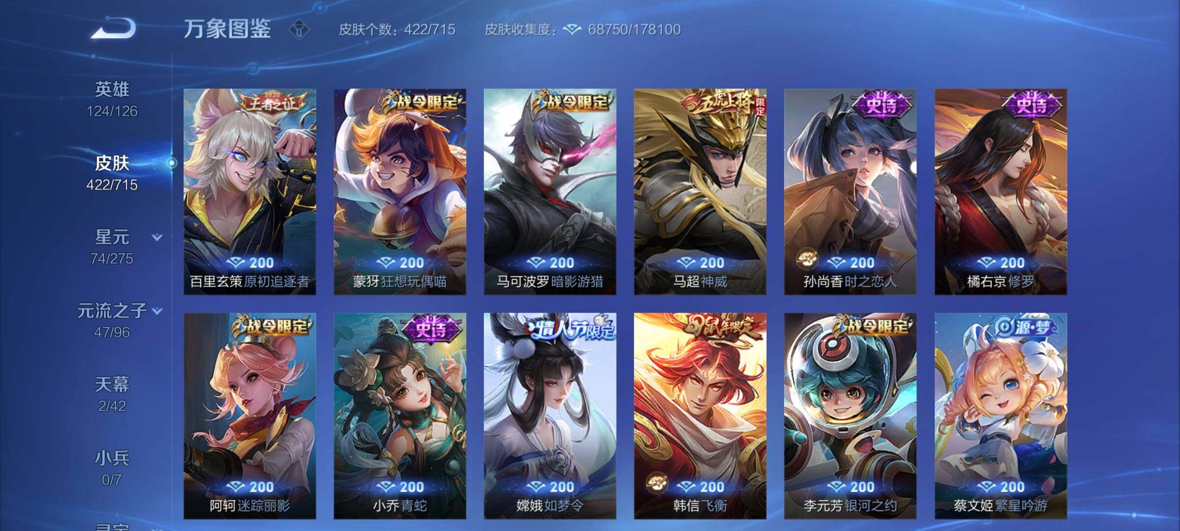 WZYXS3202578王者荣耀账号详情图15