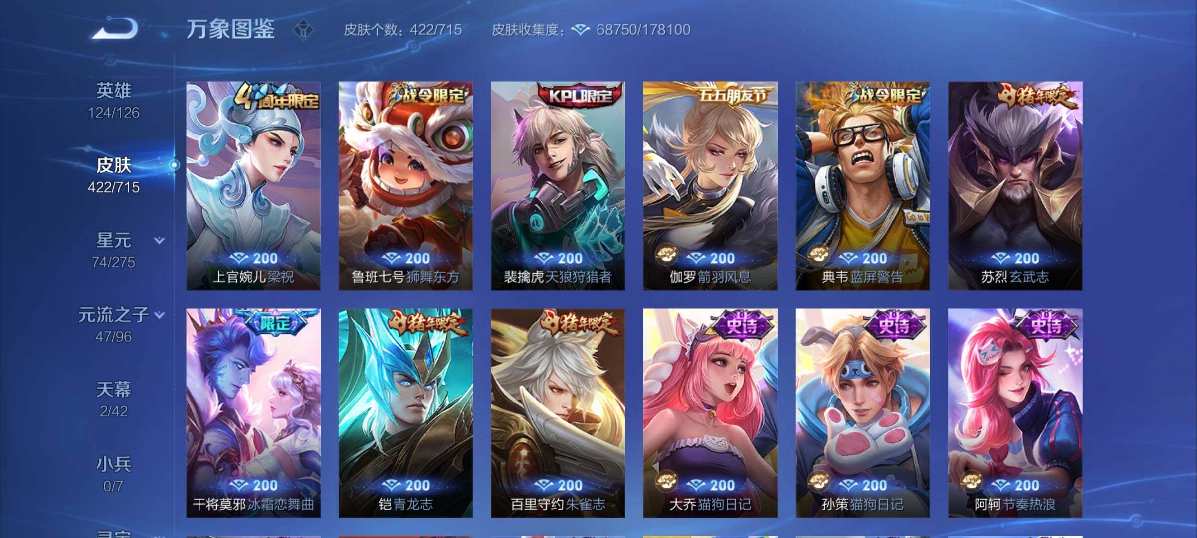 WZYXS3202578王者荣耀账号详情图16