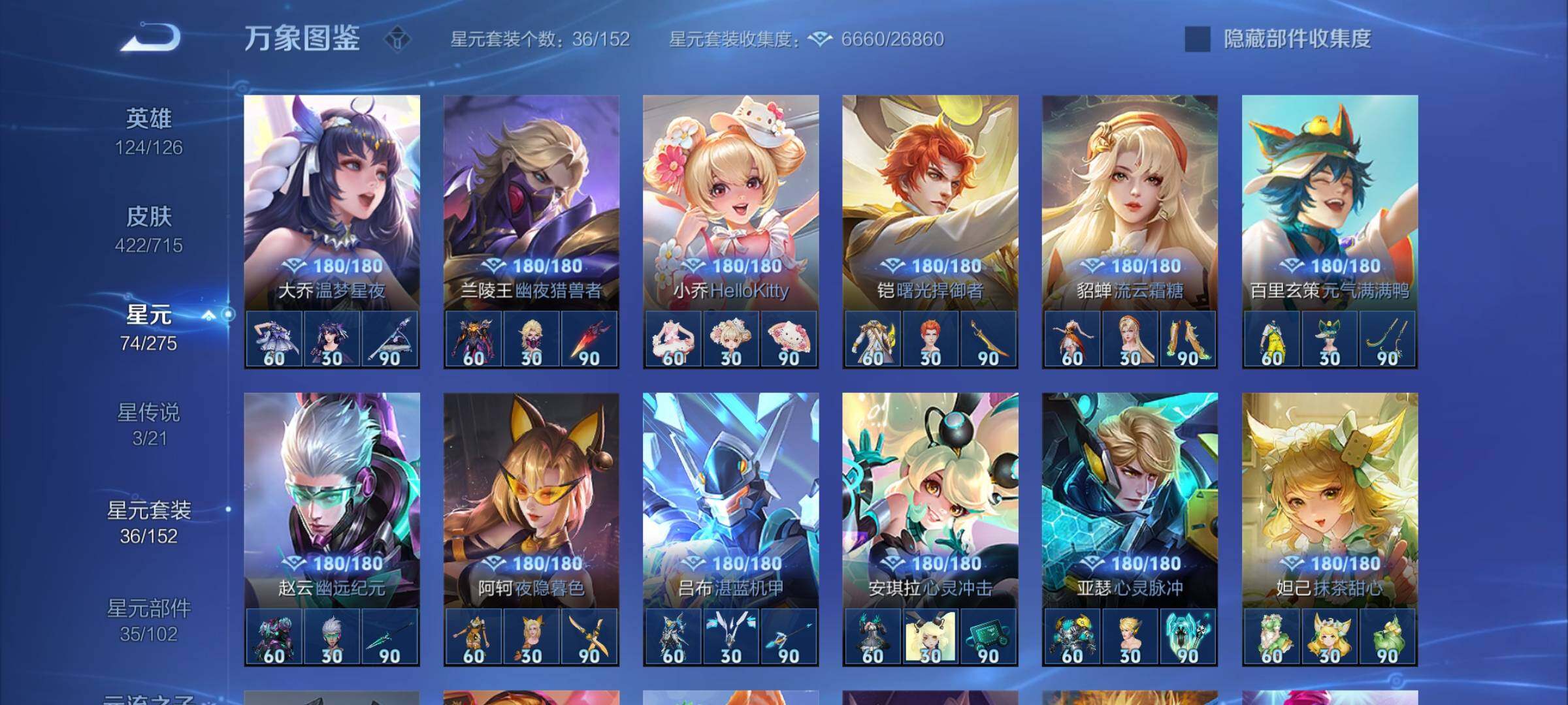WZYXS3202578王者荣耀账号详情图18