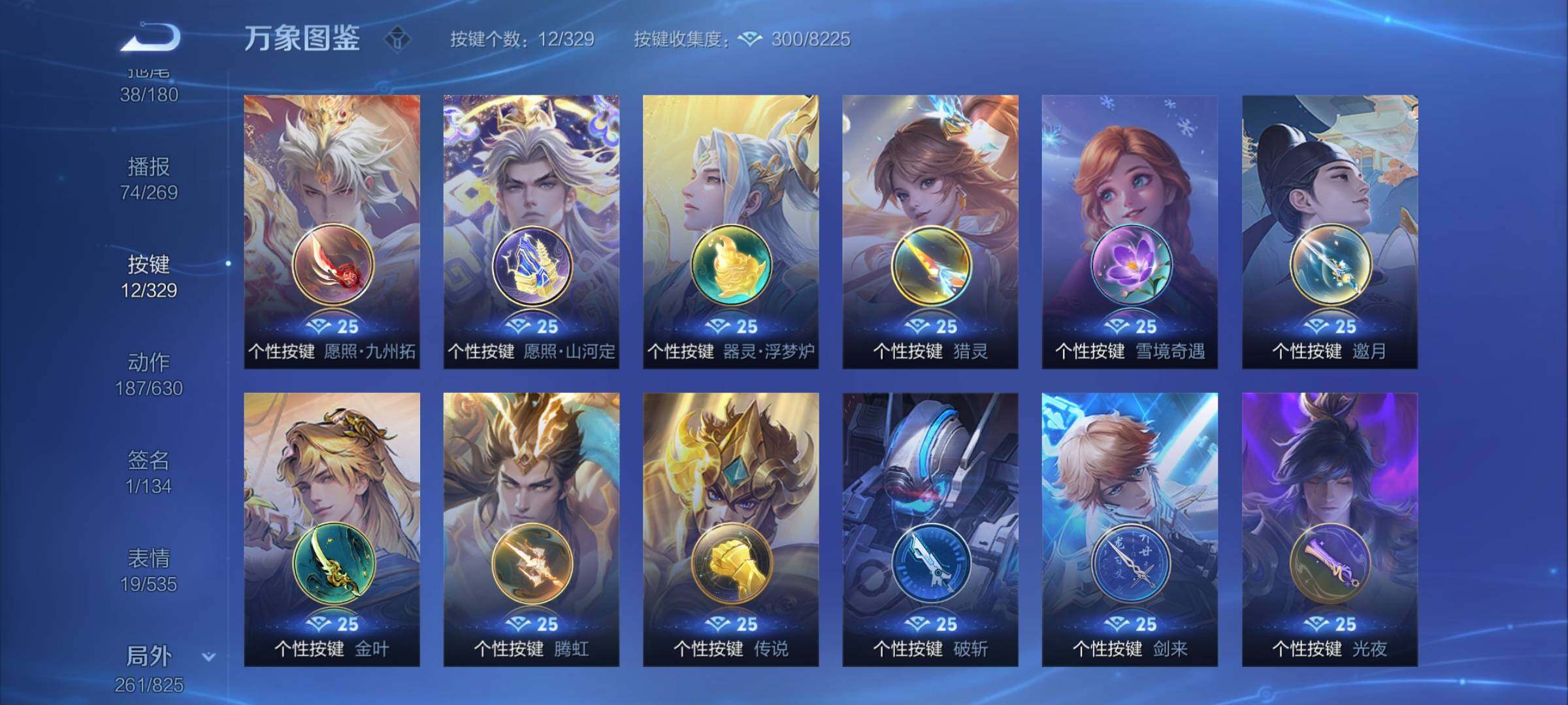WZYXS3202578王者荣耀账号详情图23