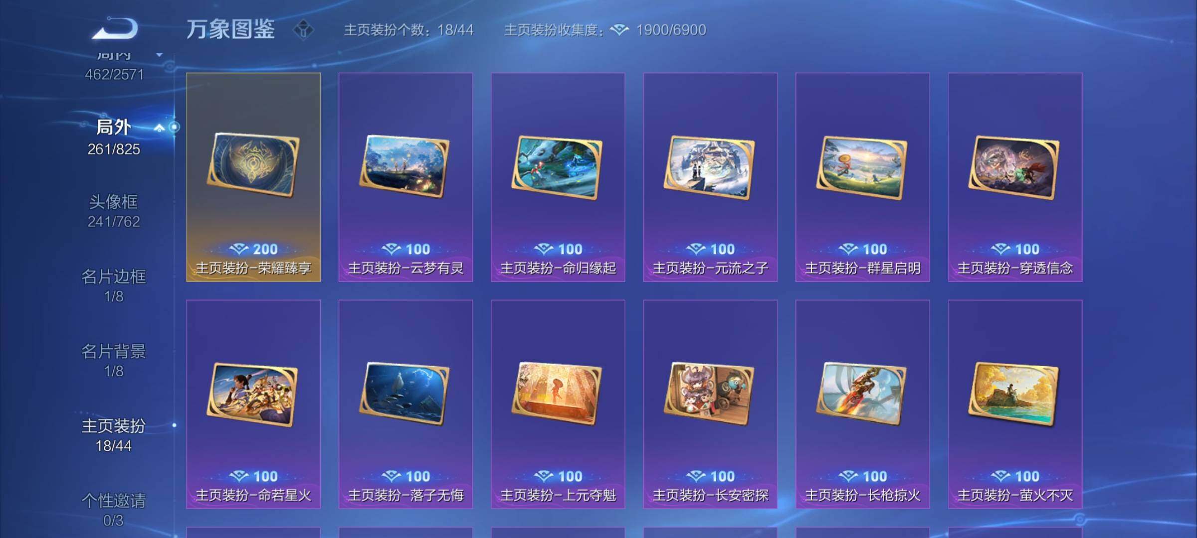WZYXS3202578王者荣耀账号详情图25