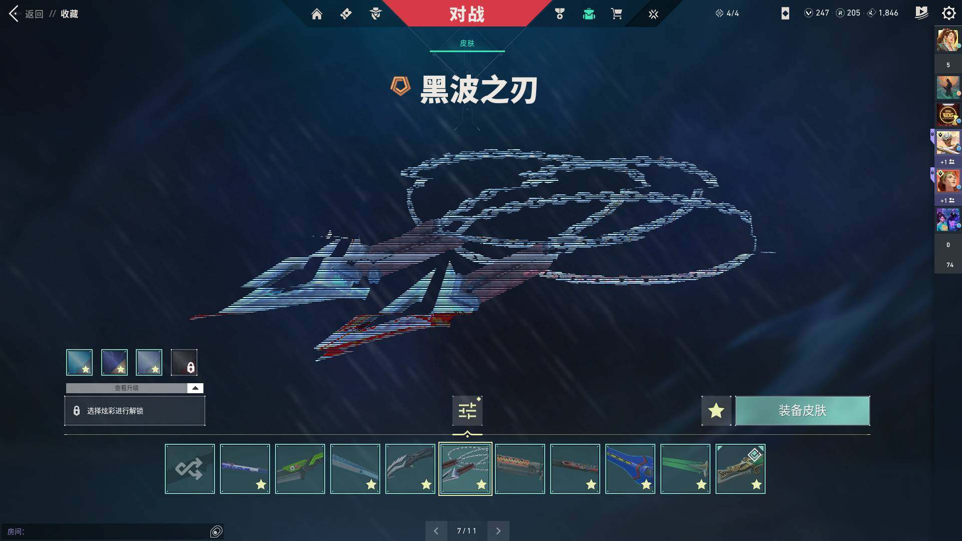 WWQQM310422无畏契约账号详情图8 WWQQM310422无畏契约账号详情图8