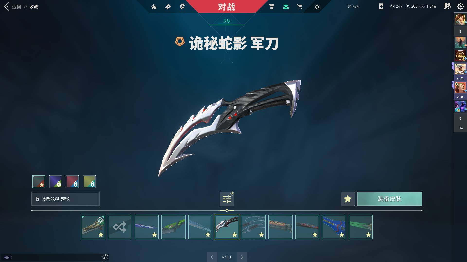 WWQQM310422无畏契约账号详情图9 WWQQM310422无畏契约账号详情图9