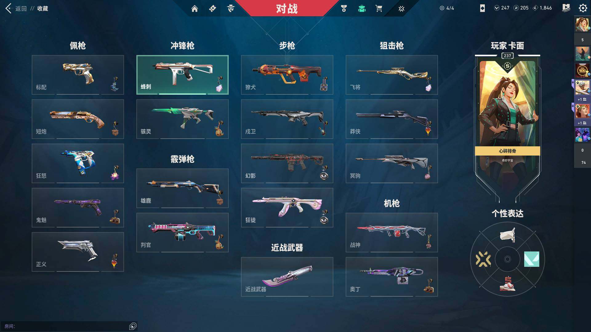 WWQQM310422无畏契约账号详情图18 WWQQM310422无畏契约账号详情图18