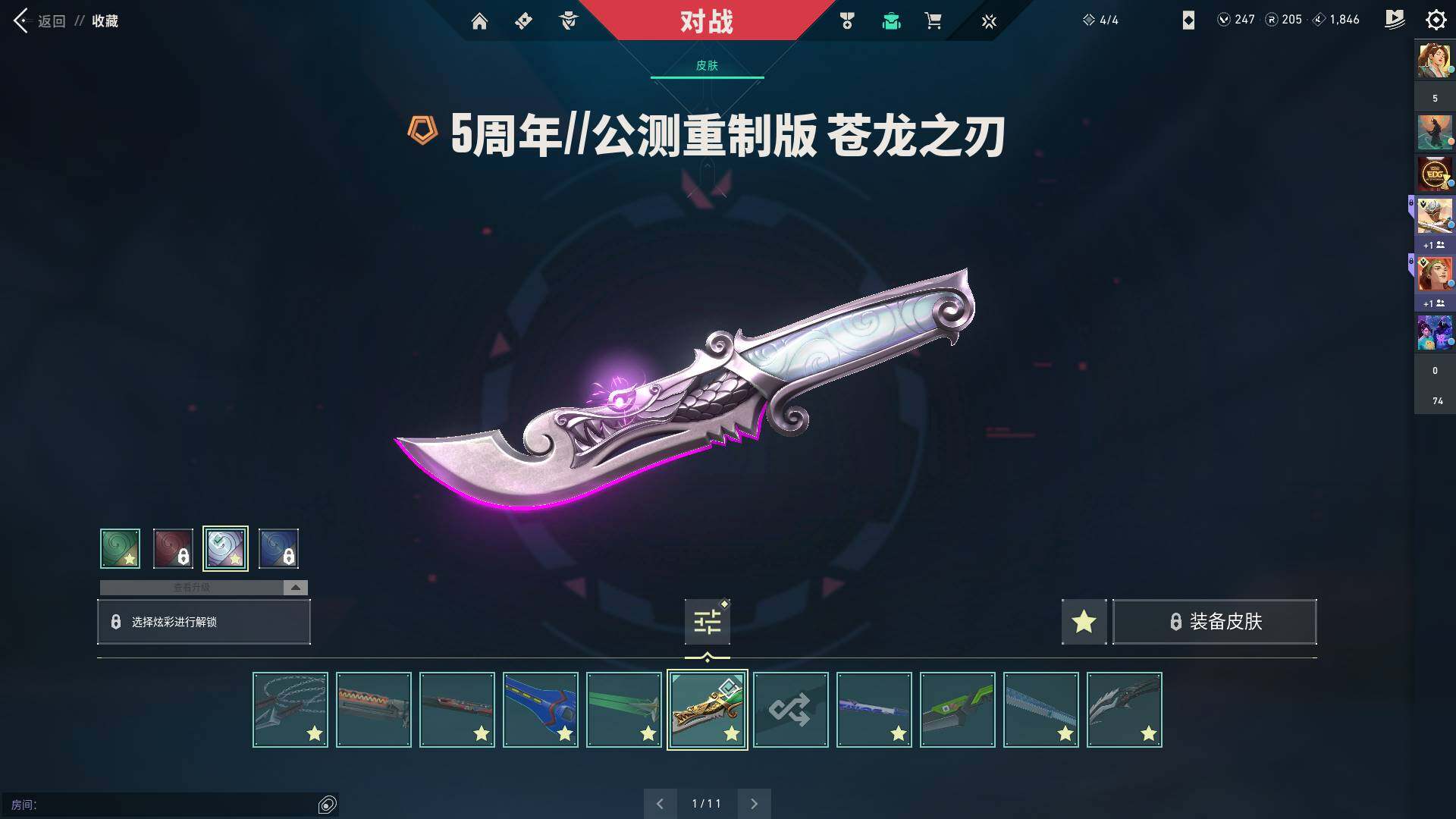 WWQQM310422无畏契约账号详情图19 WWQQM310422无畏契约账号详情图19
