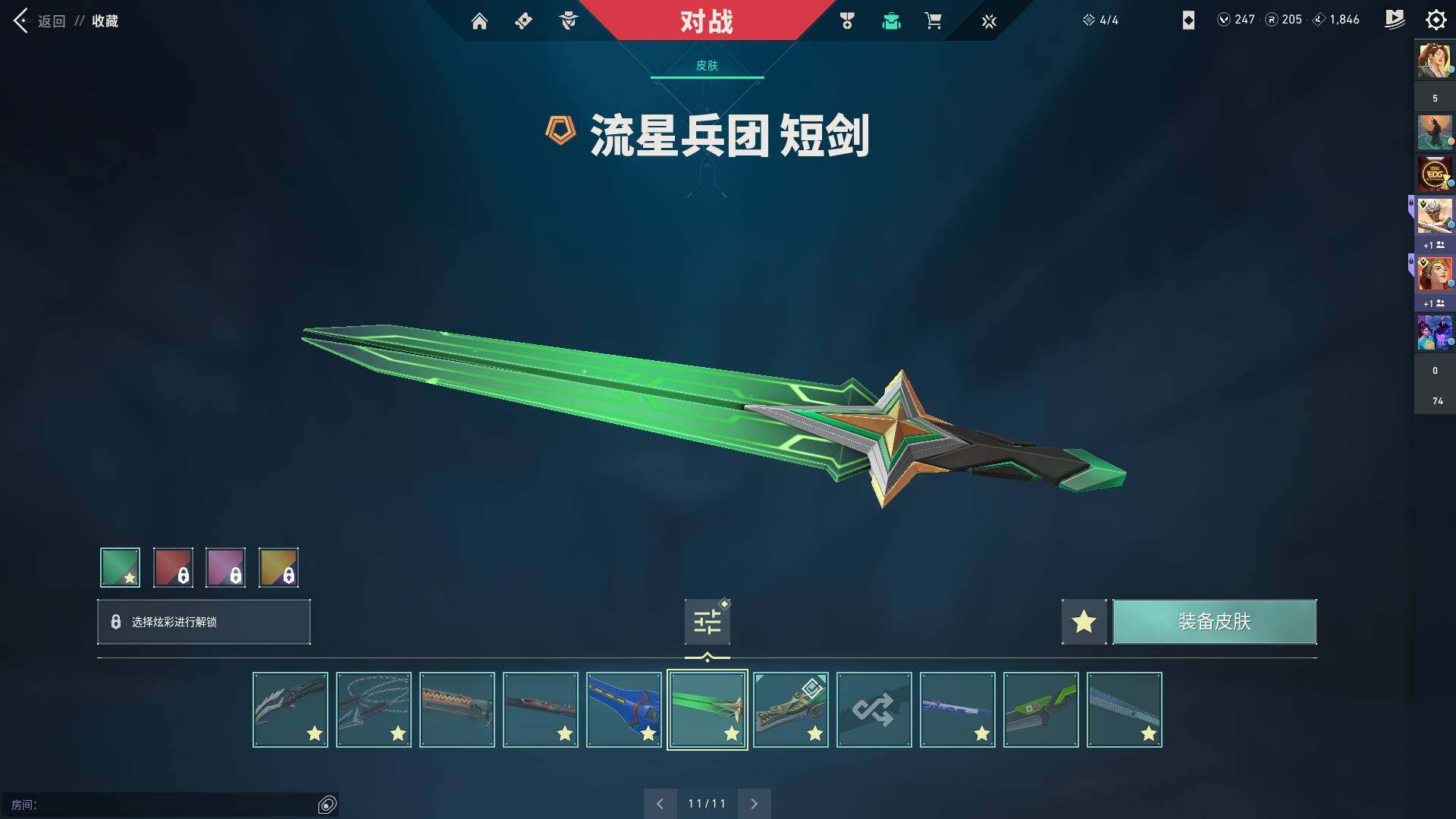 WWQQM310422无畏契约账号详情图20 WWQQM310422无畏契约账号详情图20