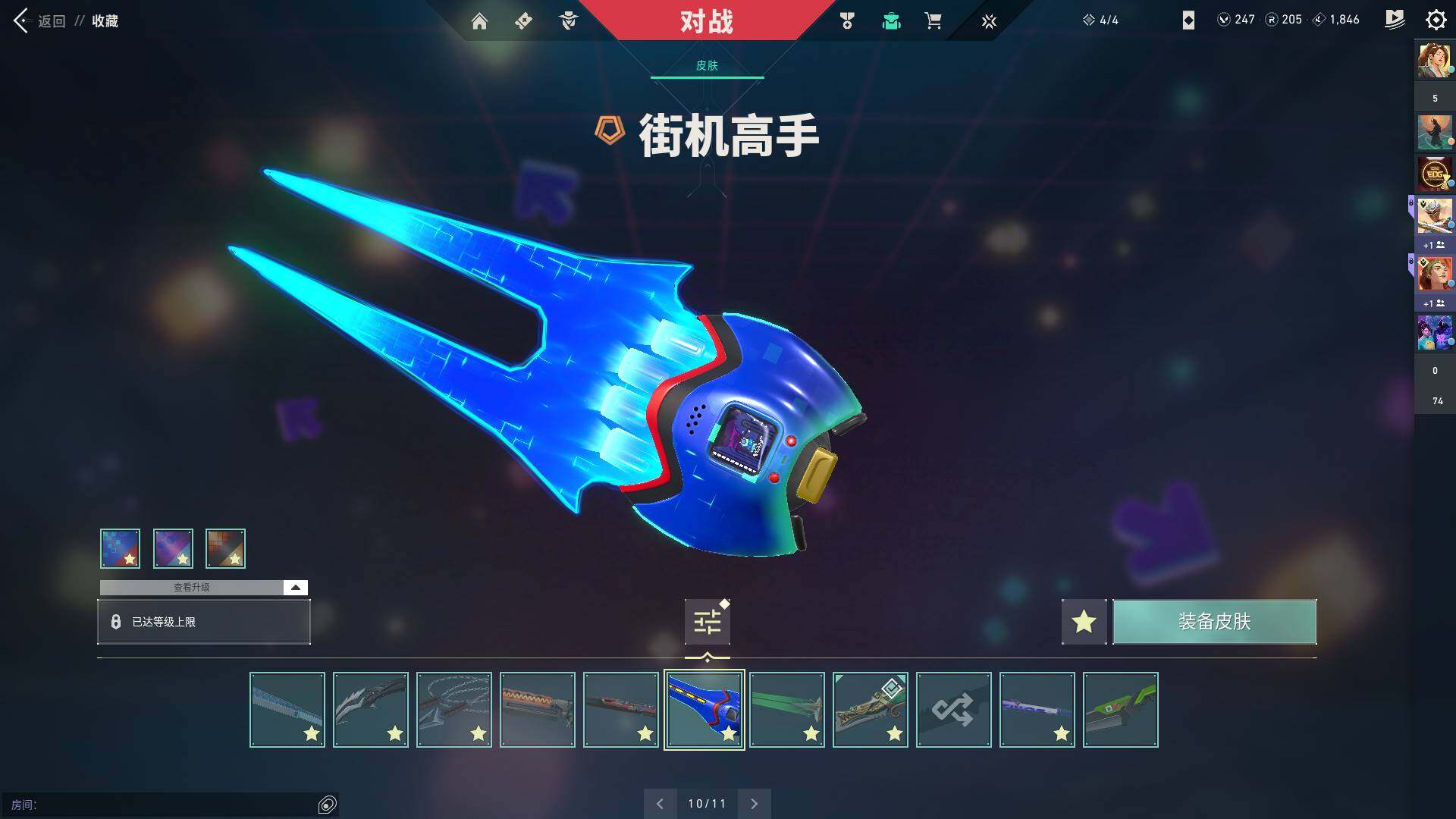 WWQQM310422无畏契约账号详情图21 WWQQM310422无畏契约账号详情图21