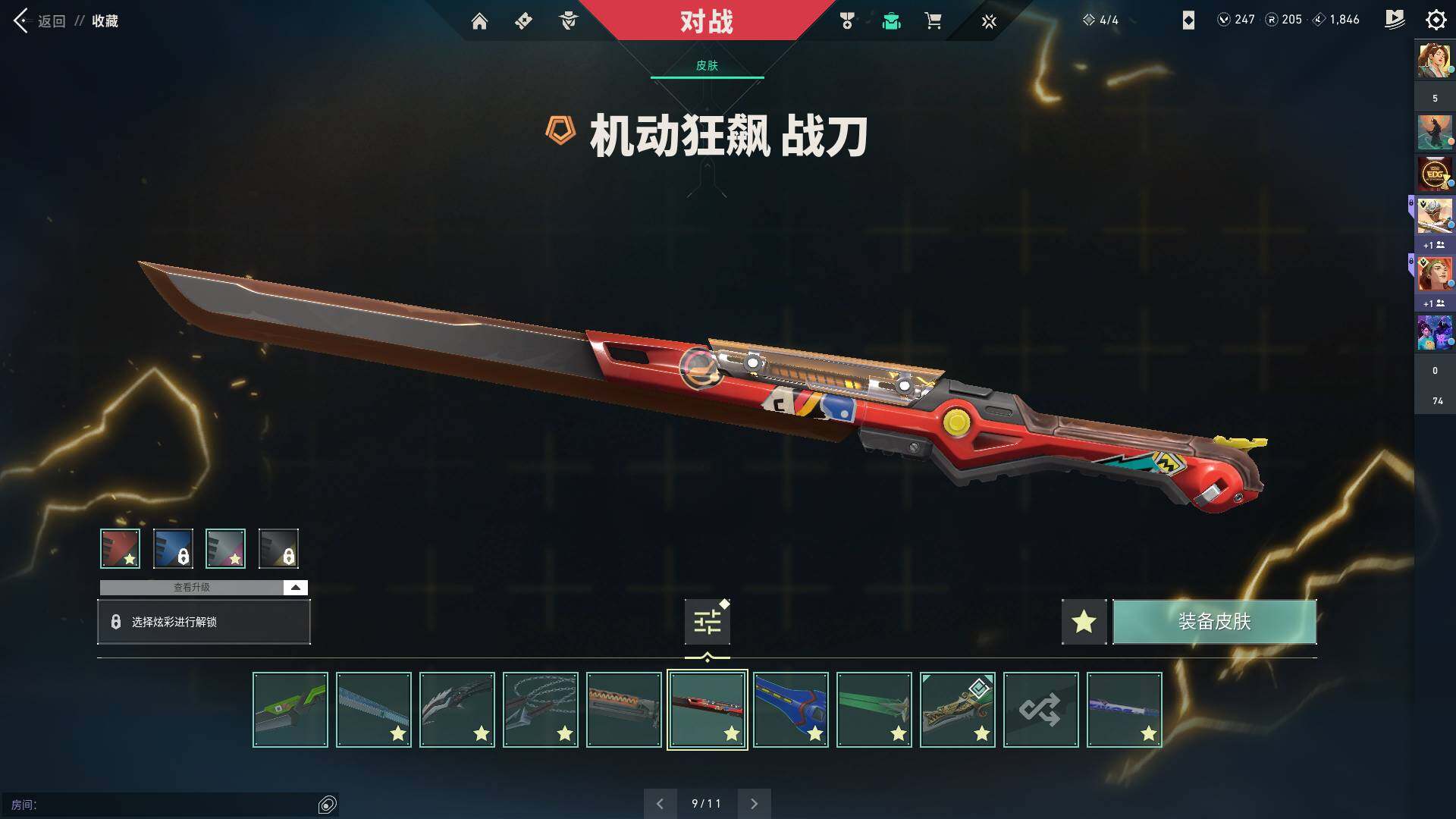 WWQQM310422无畏契约账号详情图22 WWQQM310422无畏契约账号详情图22