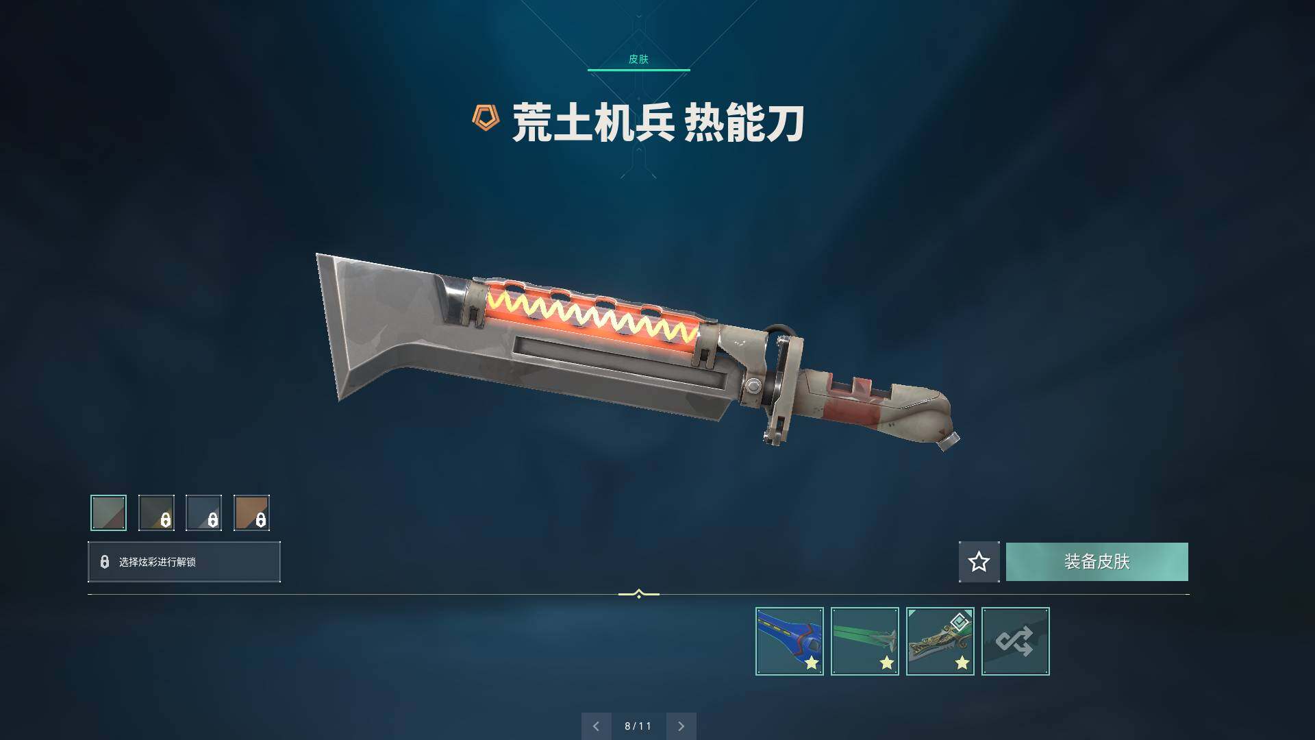 WWQQM310422无畏契约账号详情图23 WWQQM310422无畏契约账号详情图23