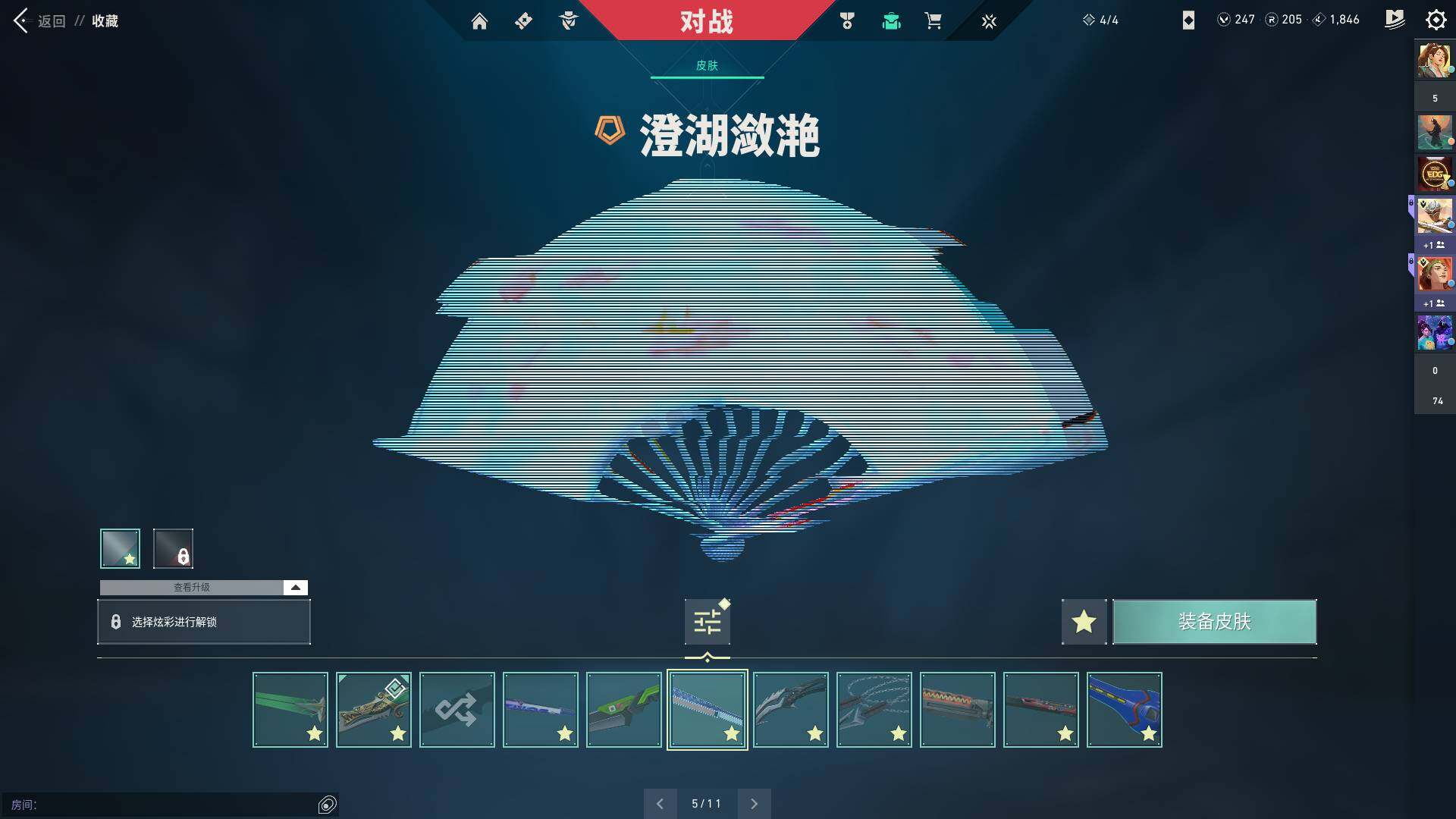 WWQQM310422无畏契约账号详情图24 WWQQM310422无畏契约账号详情图24