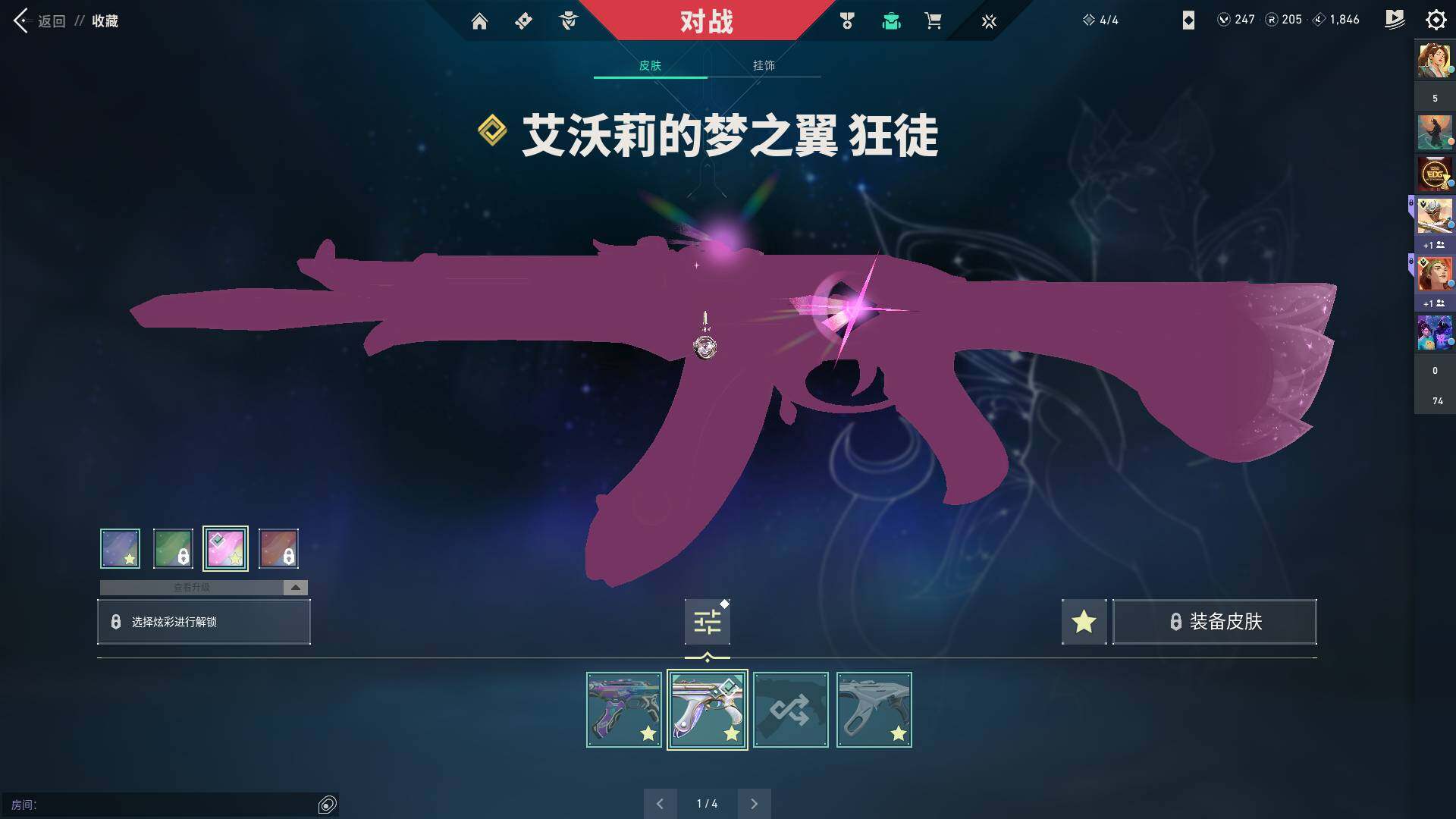 WWQQM310422无畏契约账号详情图25 WWQQM310422无畏契约账号详情图25