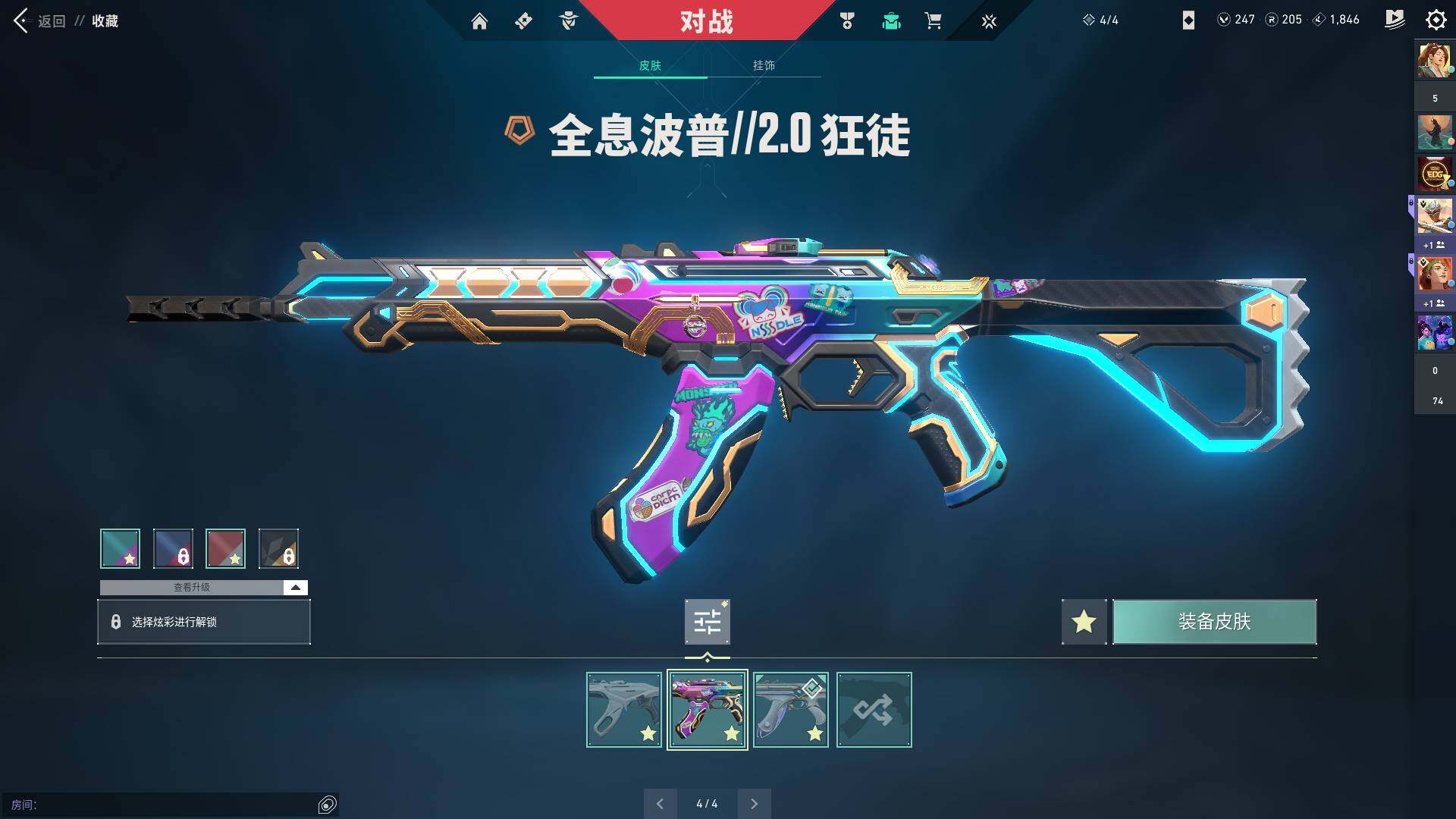 WWQQM310422无畏契约账号详情图26 WWQQM310422无畏契约账号详情图26